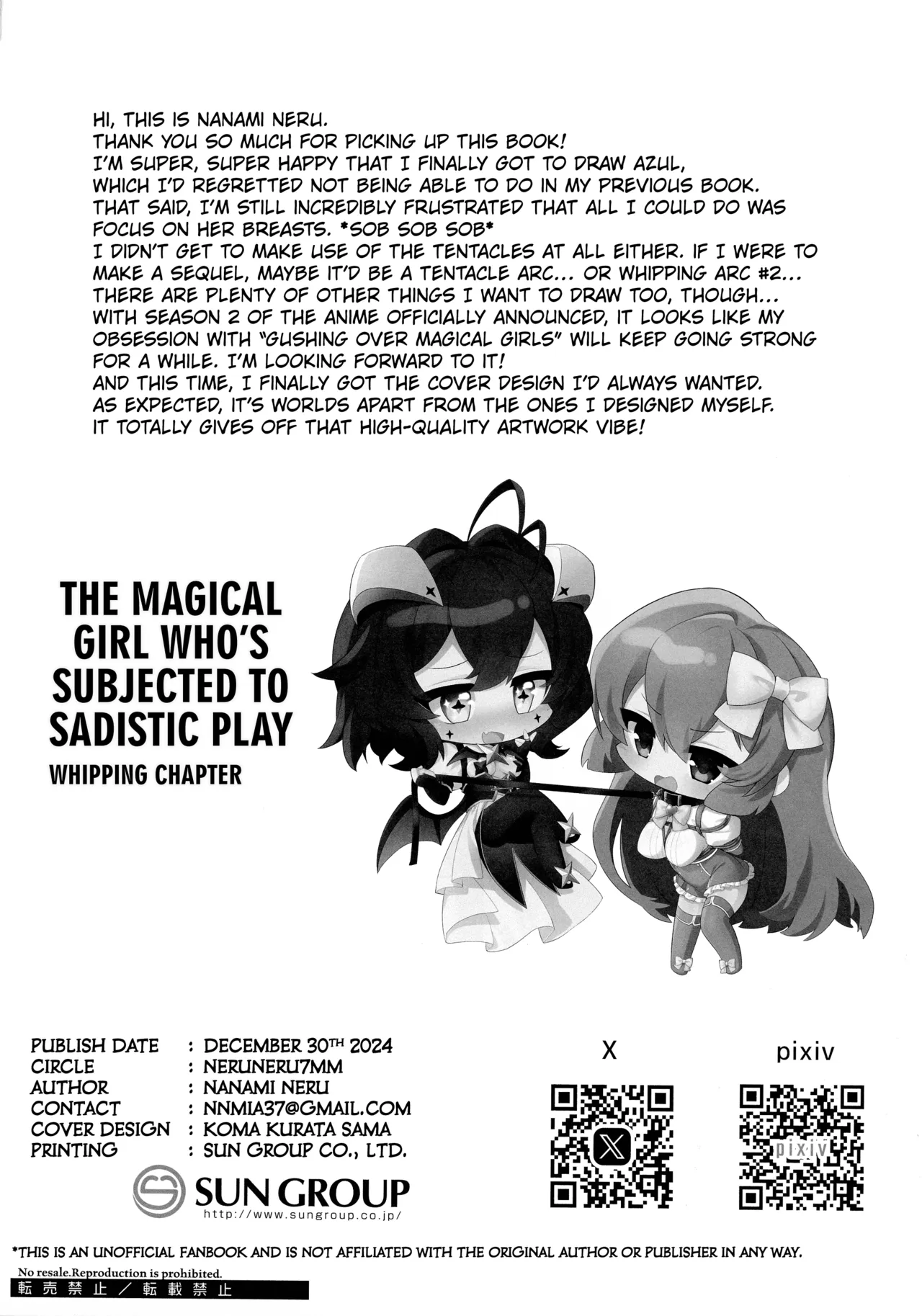Mahou Shoujo hi Kagyaku Yuugi Muchiuchi-hen — preview page 18