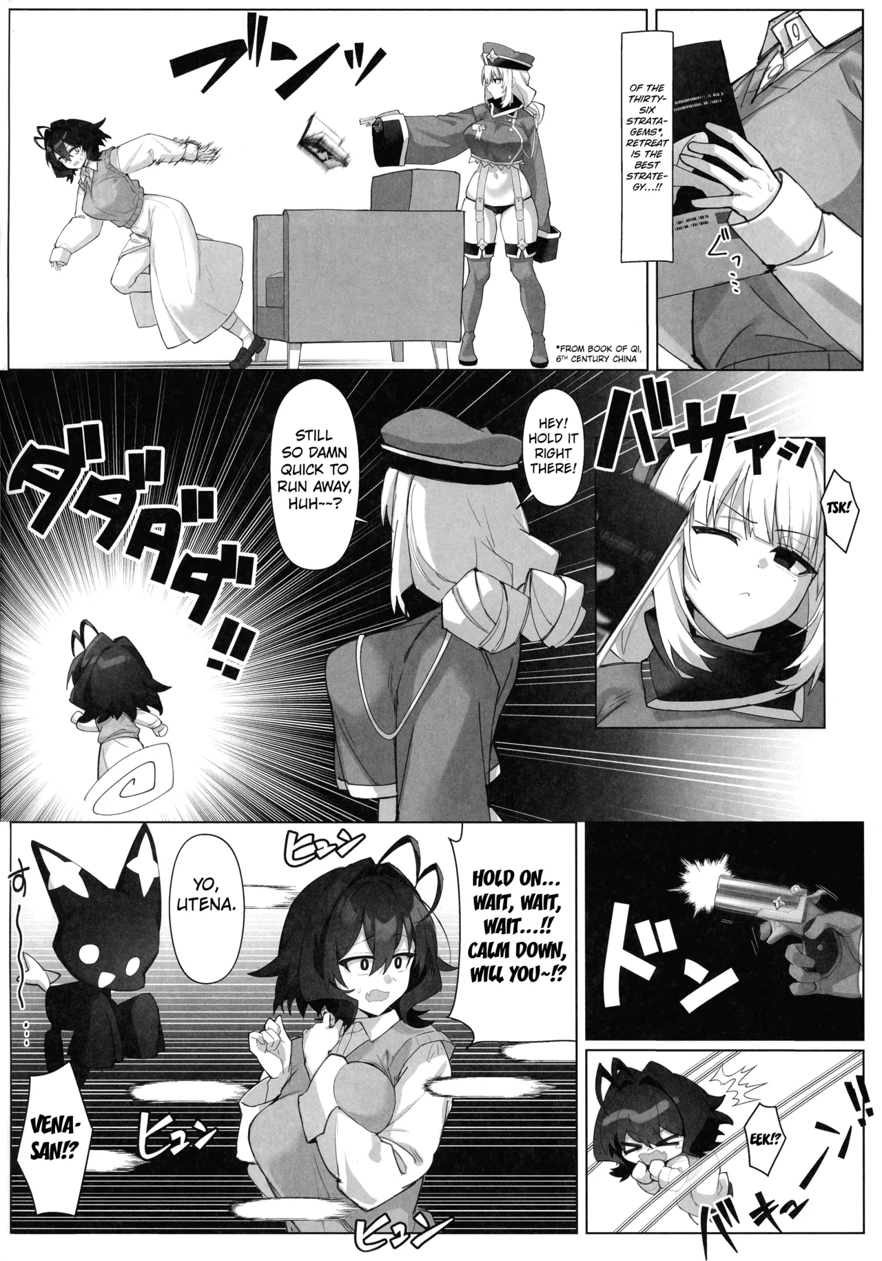 Bousouchu no Leo-chan o Dengeki Seisai! — preview page 6