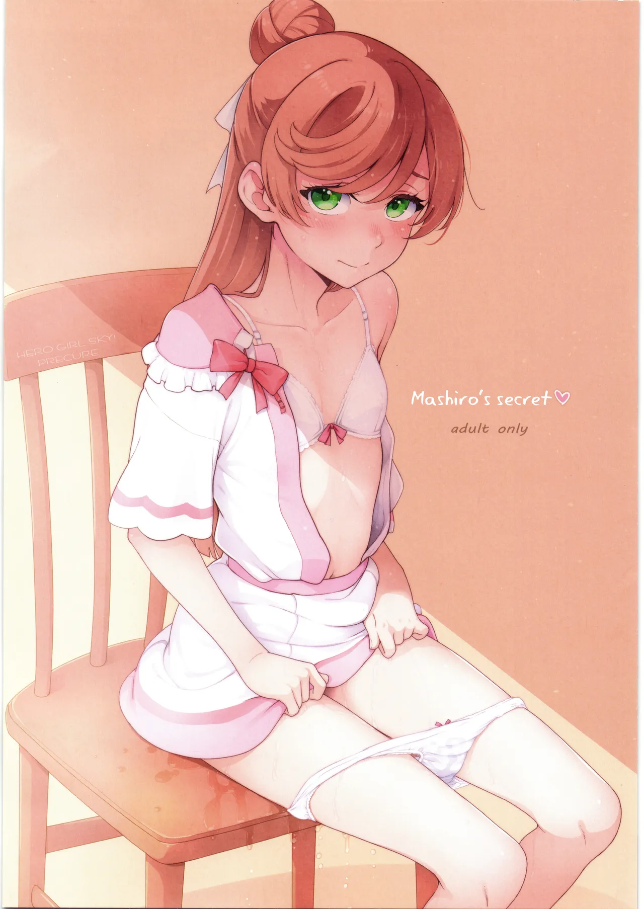 Mashiro no Naisho | Mashiro’s Secret — preview page 1