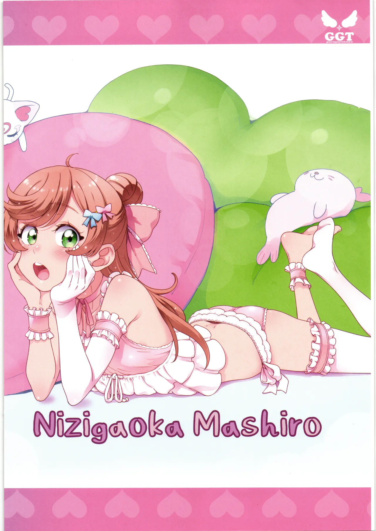 Mashiro no Naisho | Mashiro’s Secret — preview page 2