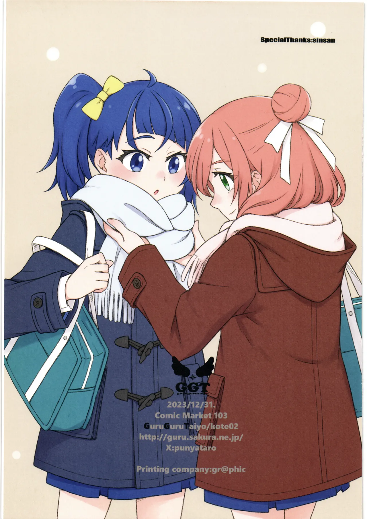 Mashiro no Naisho | Mashiro’s Secret – Chapter 1 – page 23