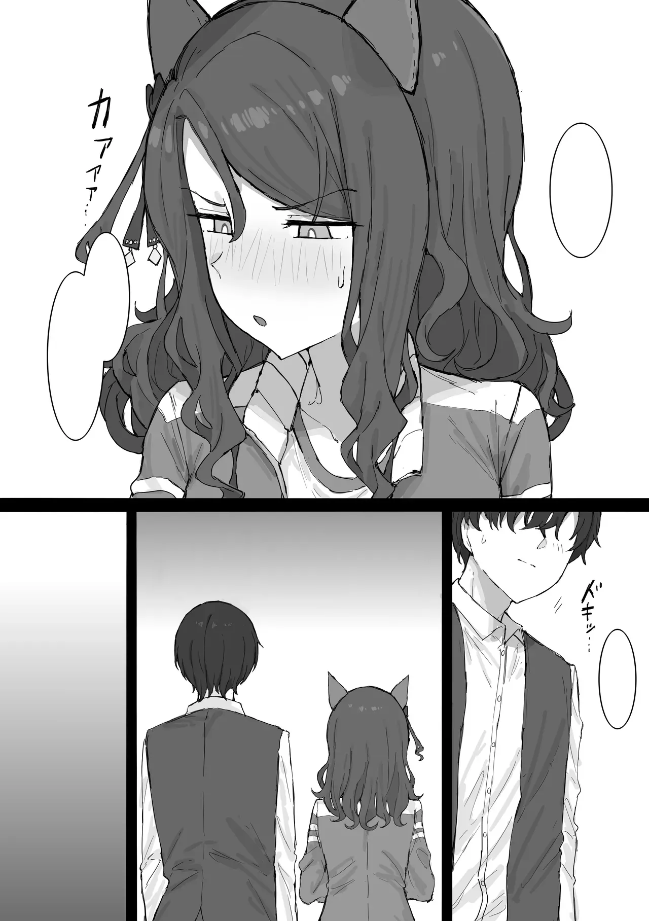King Halo NTR – Chapter 1 – page 31