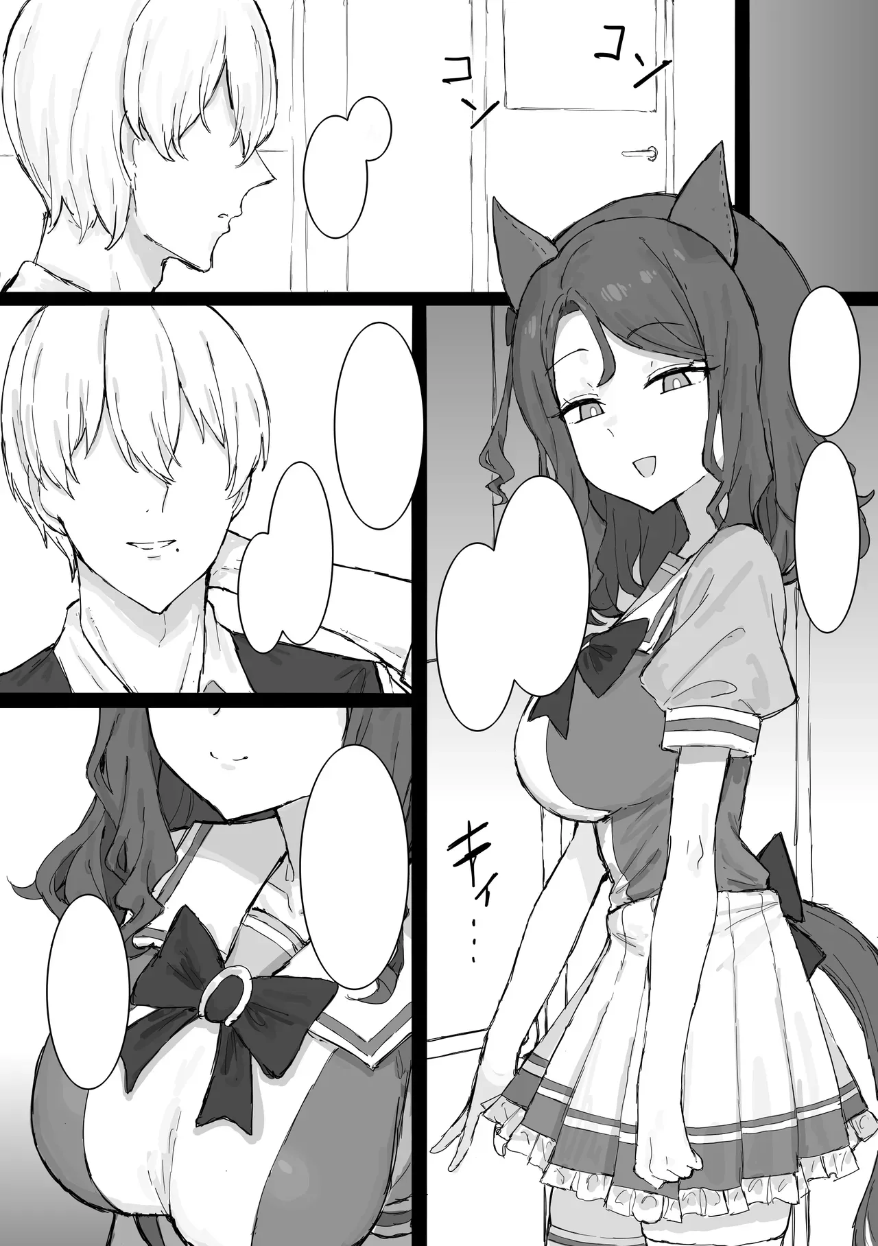 King Halo NTR – Chapter 1 – page 38