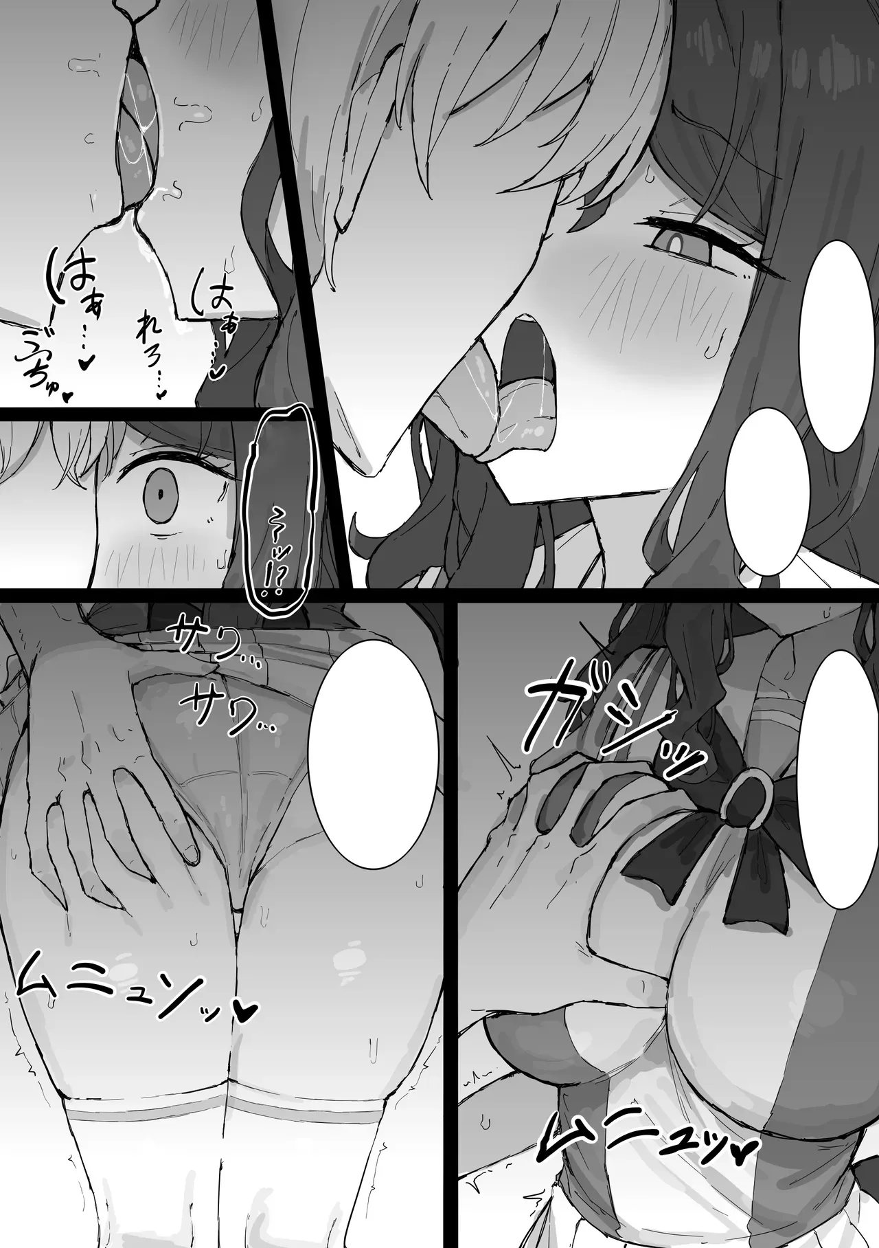 King Halo NTR – Chapter 1 – page 40