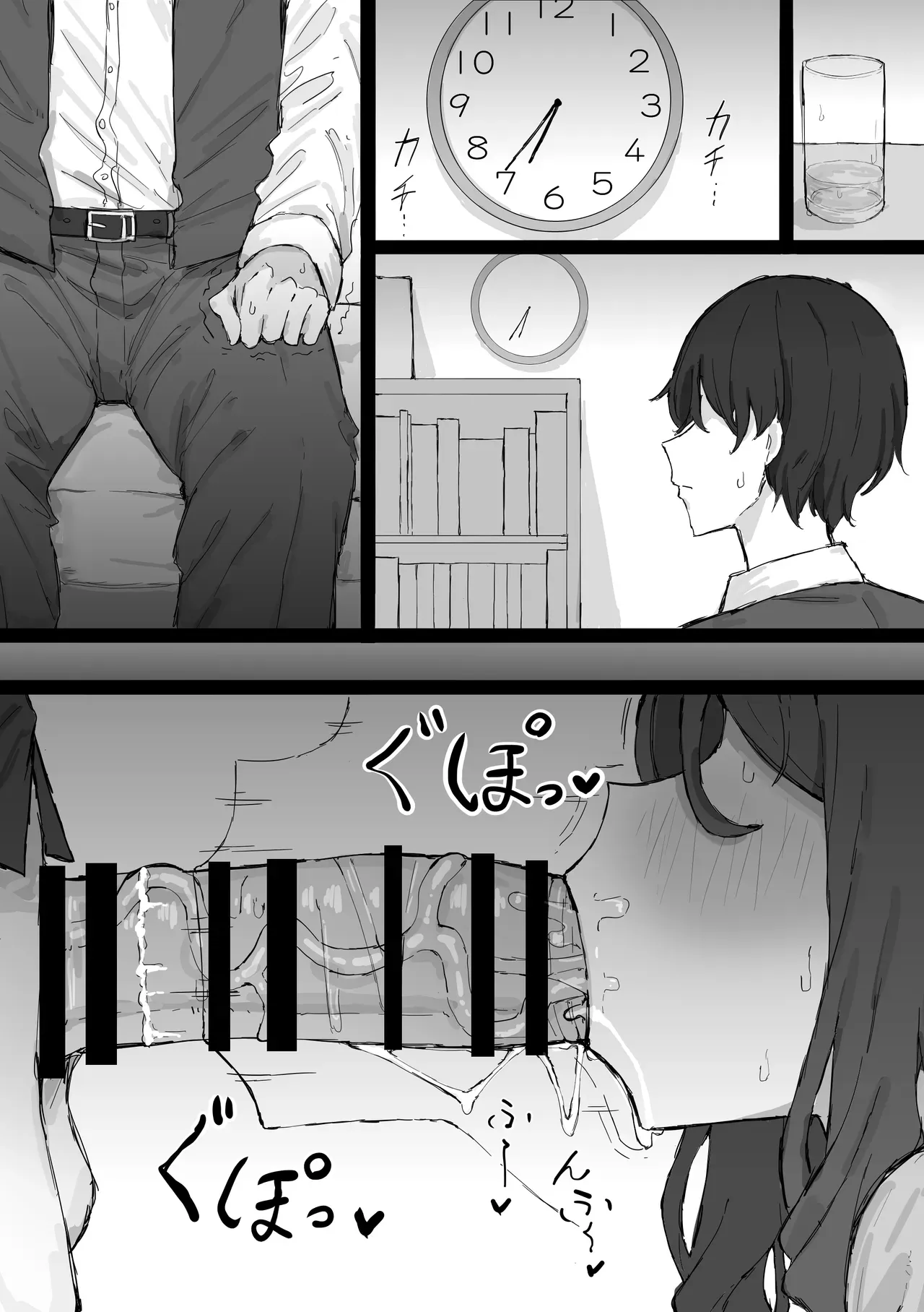 King Halo NTR – Chapter 1 – page 42