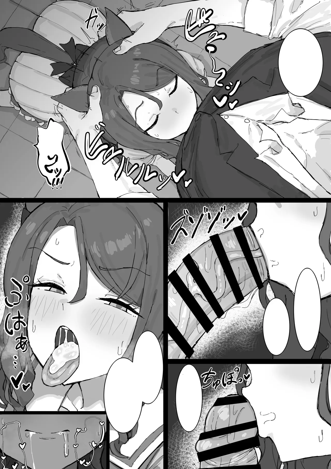 King Halo NTR – Chapter 1 – page 43