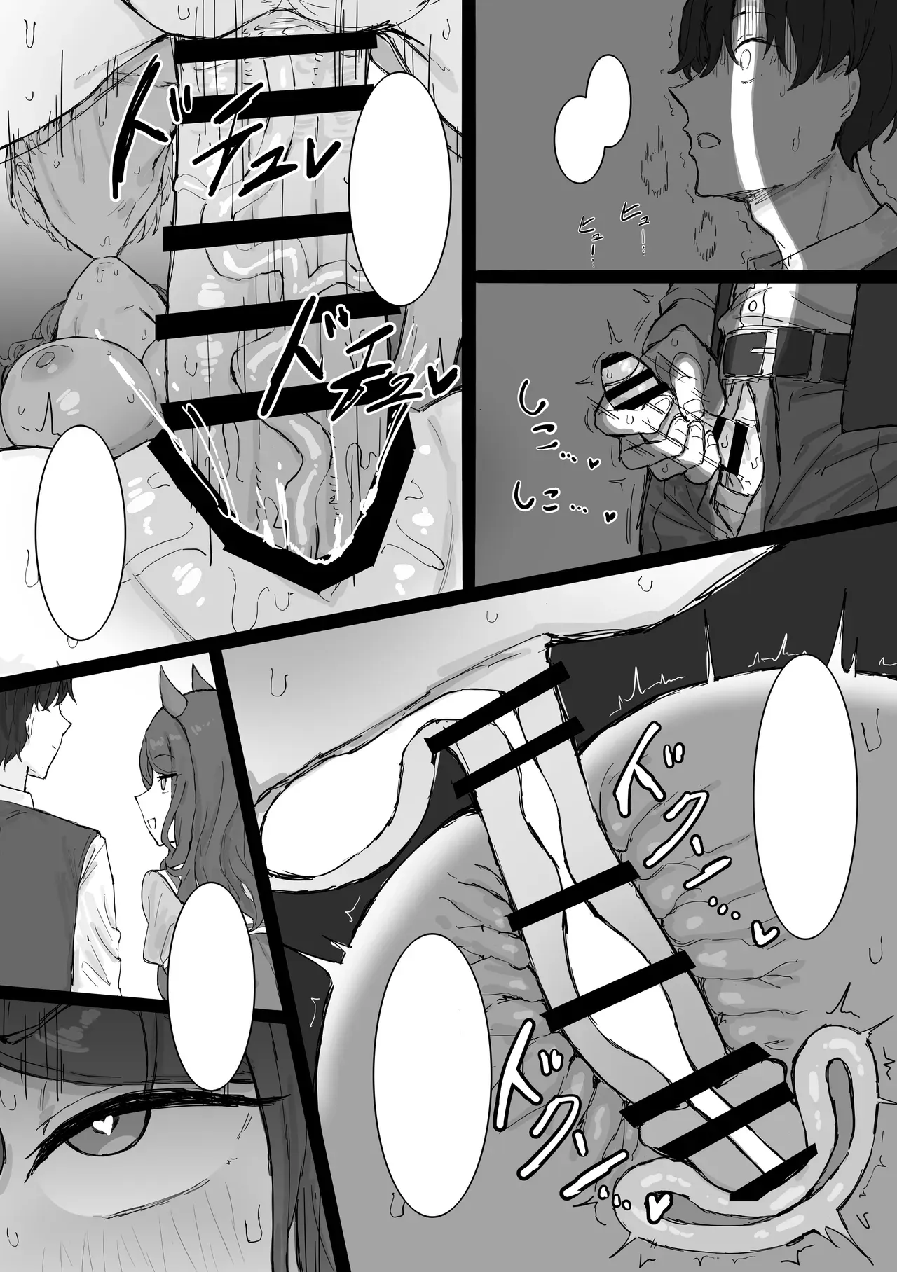 King Halo NTR – Chapter 1 – page 52
