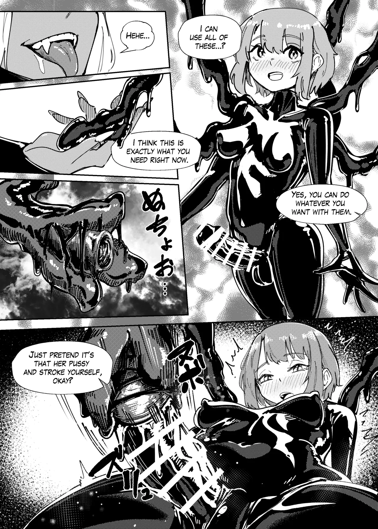 DUAL DESIRES Erosion Remake — preview page 16