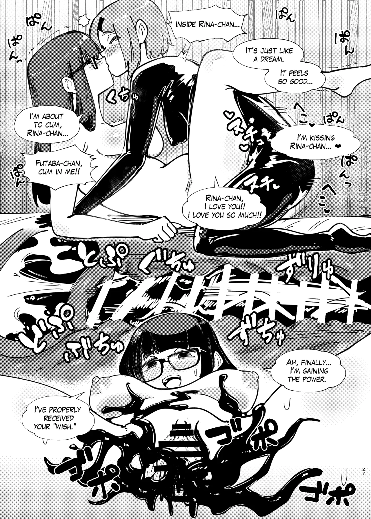 DUAL DESIRES Erosion Remake – Chapter 1 – page 24