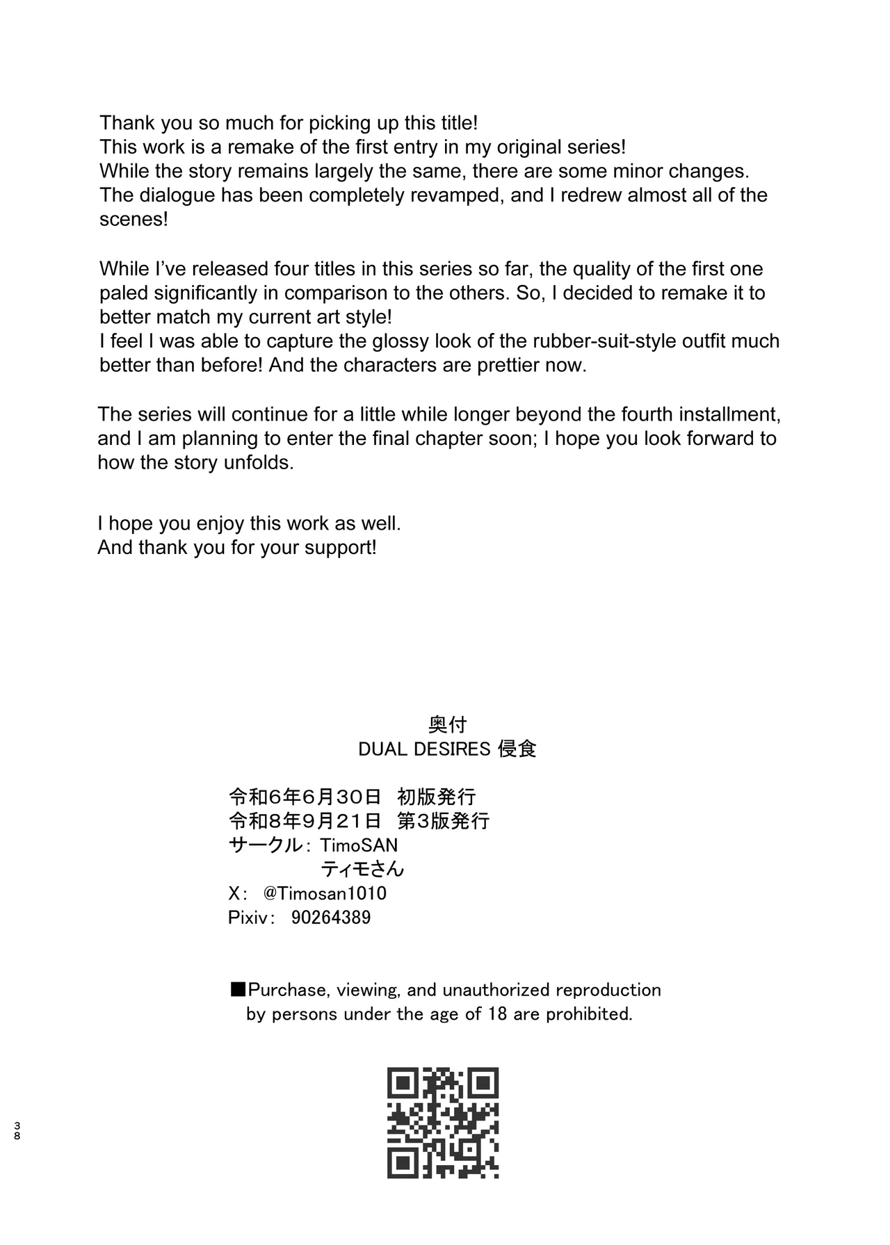 DUAL DESIRES Erosion Remake – Chapter 1 – page 35