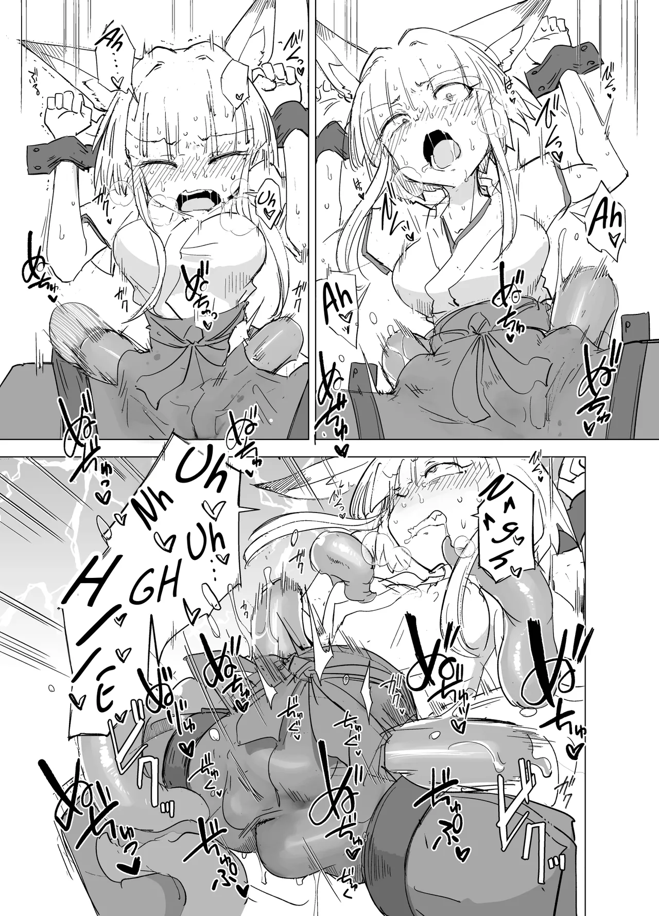 Kado Kiroku No.1670 | Operation Log No. 1670 — preview page 6