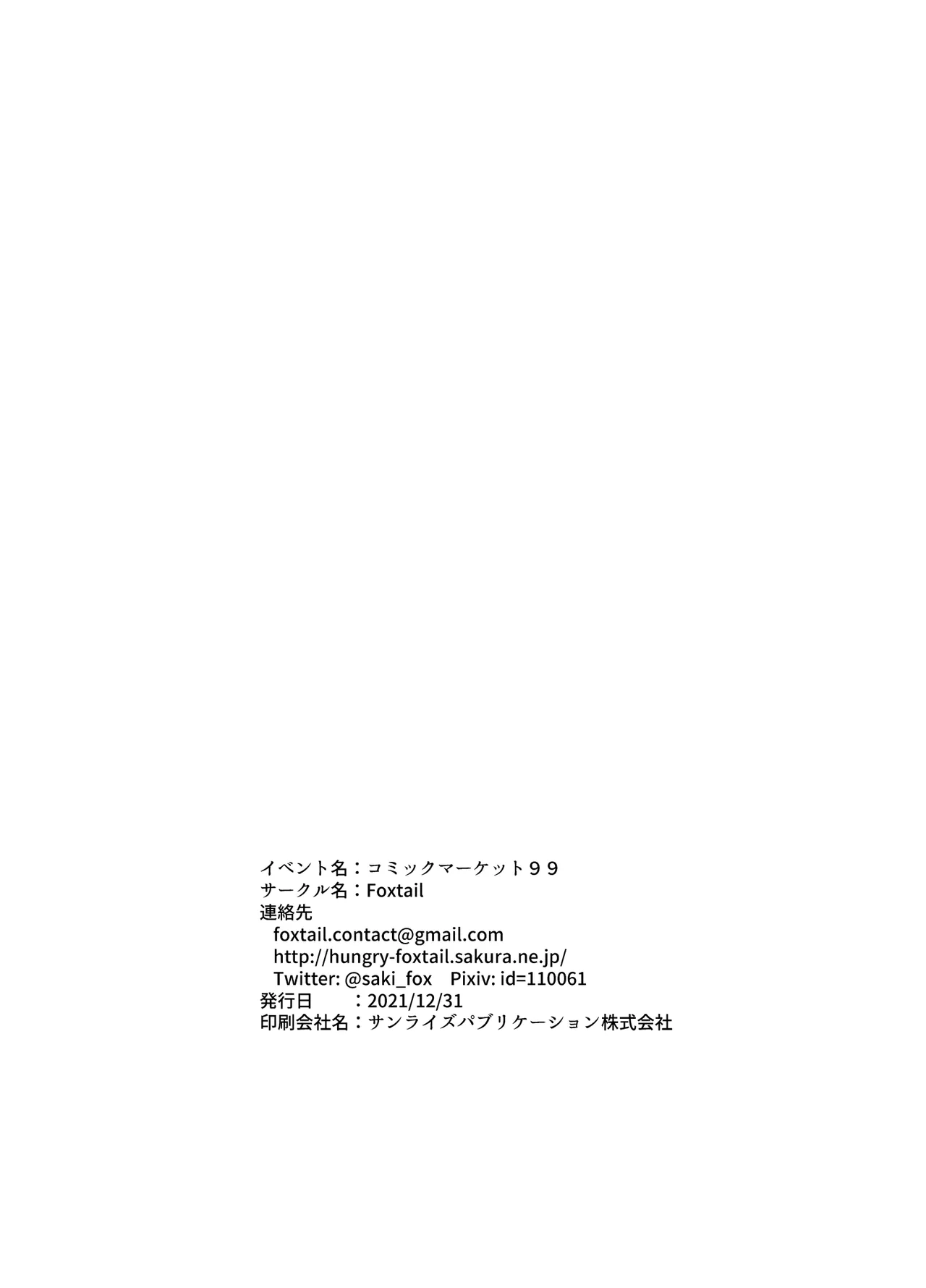 Kado Kiroku No.1670 | Operation Log No. 1670 – Chapter 1 – page 30
