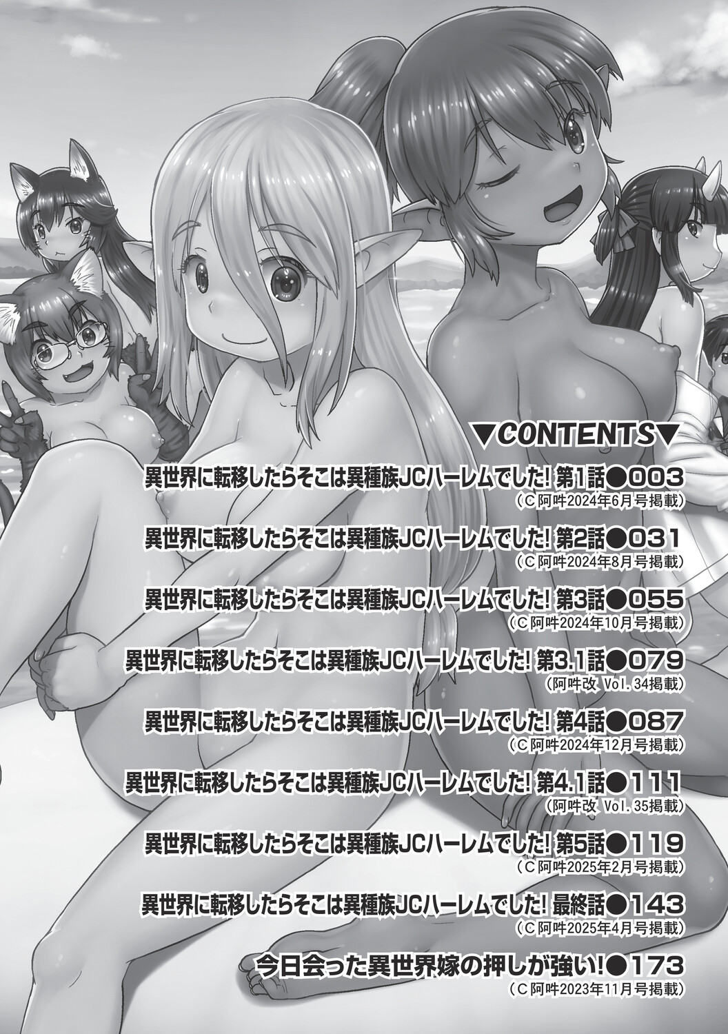 Isekainitenshitara Sokoha Ishuzoku JC Harem Deshita CH1 — preview page 3
