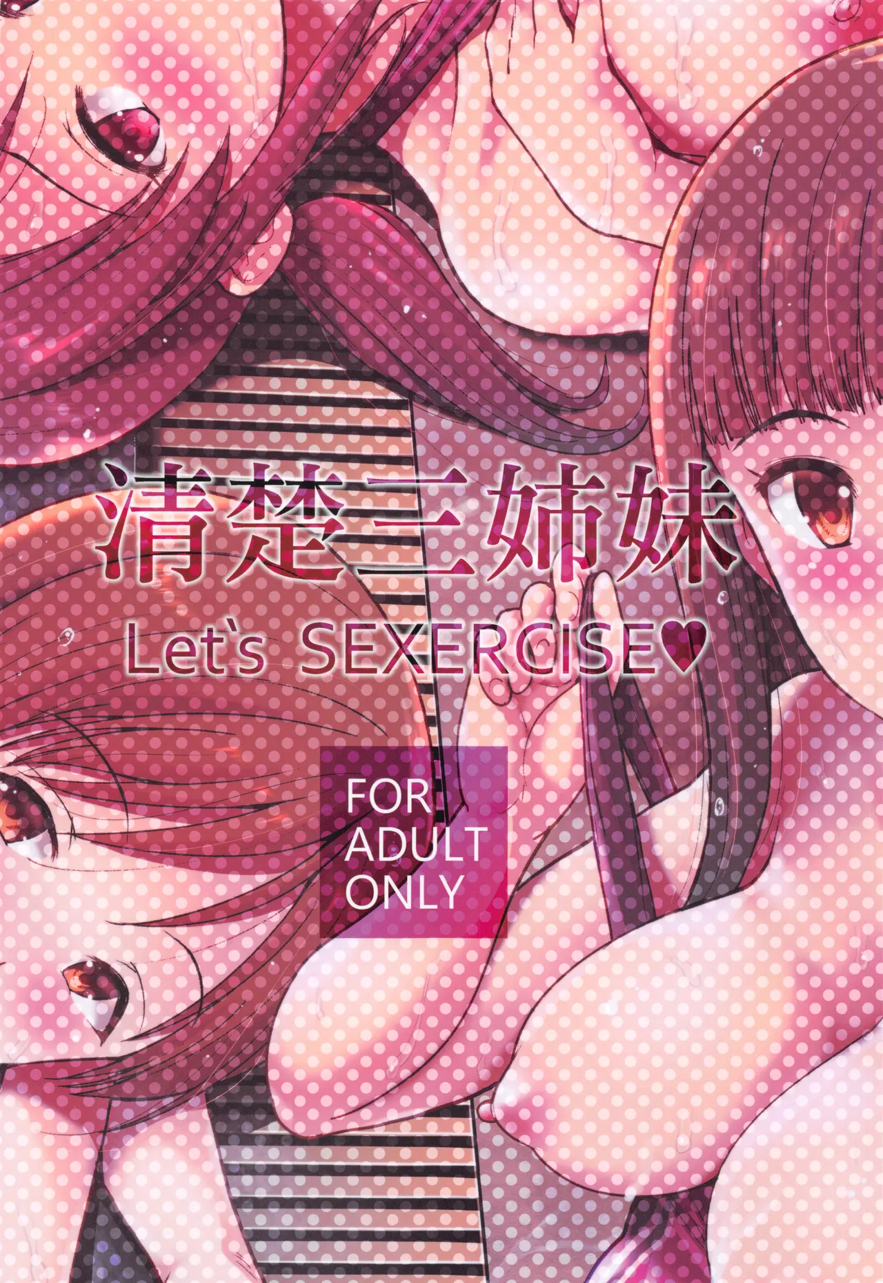 Seiso Sanshimai Let’s SEXERCISE – Chapter 1 – page 34
