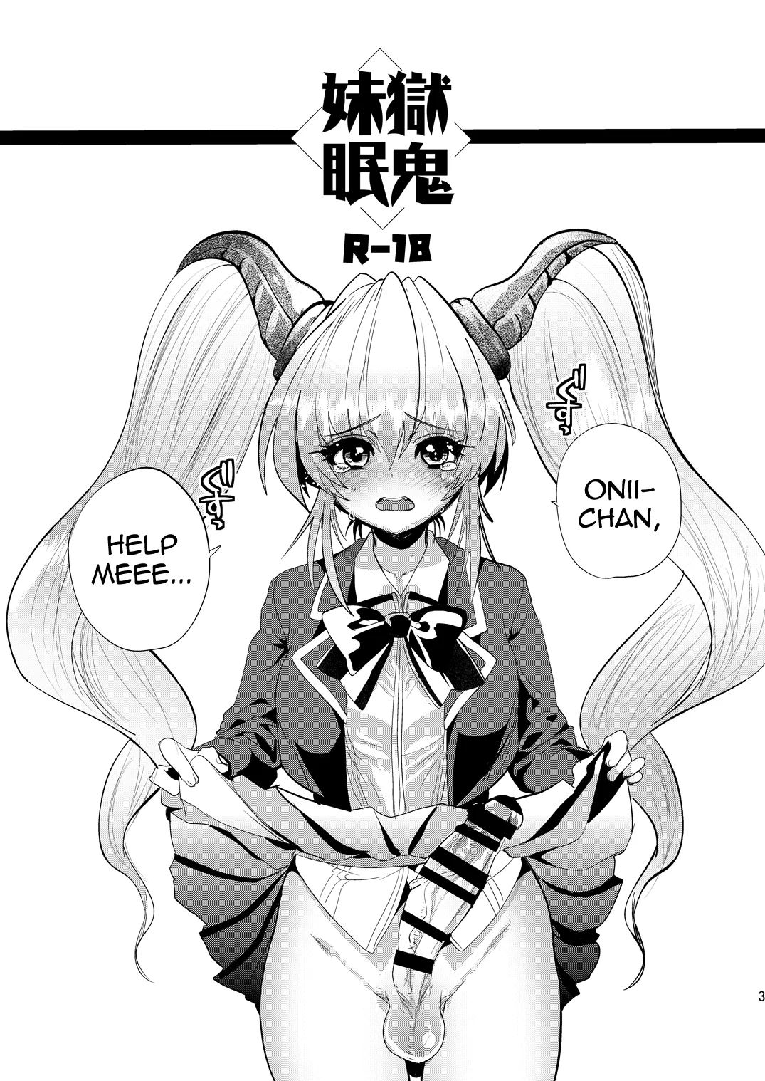 Imouto Goku Minki — preview page 2