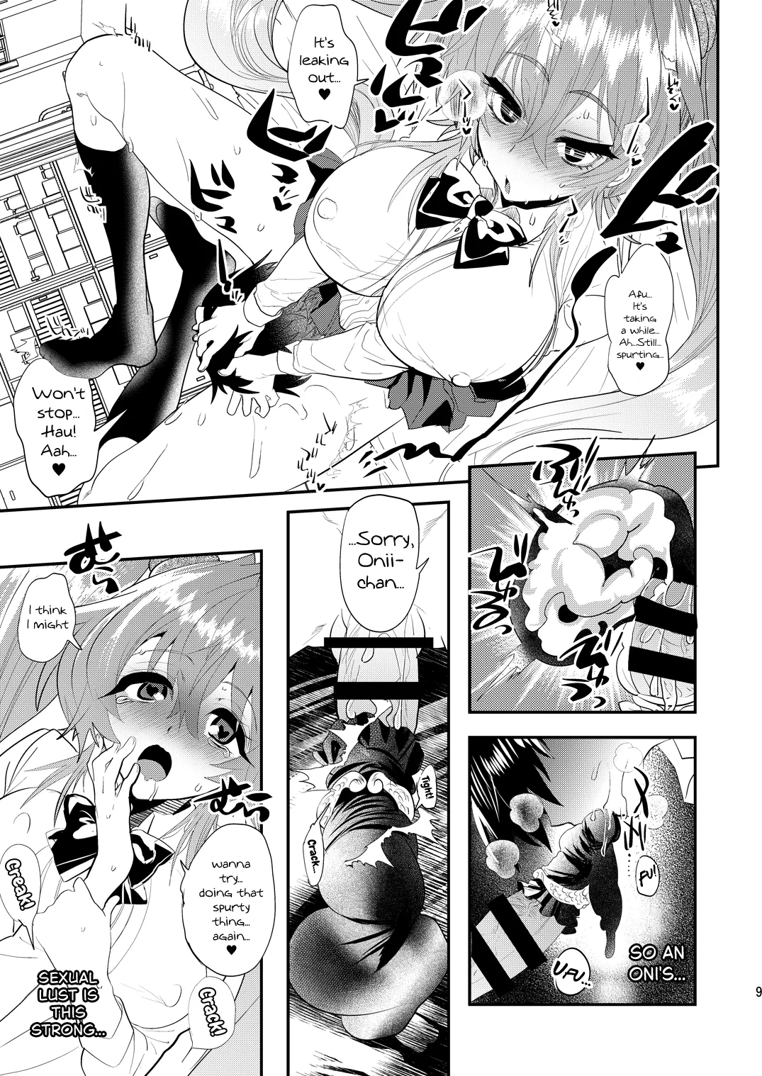 Imouto Goku Minki — preview page 8