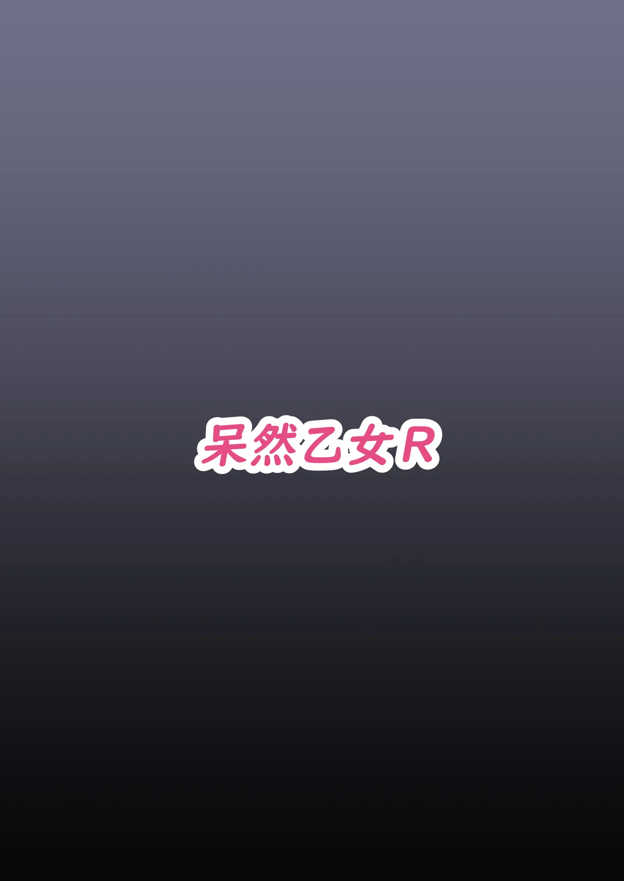 Gouri Oshi Big Sister | Rationally Pushy Big-Sister – Chapter 1 – page 28