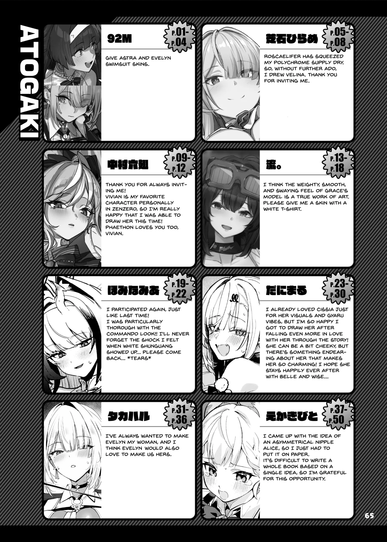 ZenZero Icha Love Ero Goudou “ZenEro” Vol.3 – Chapter 1 – page 67