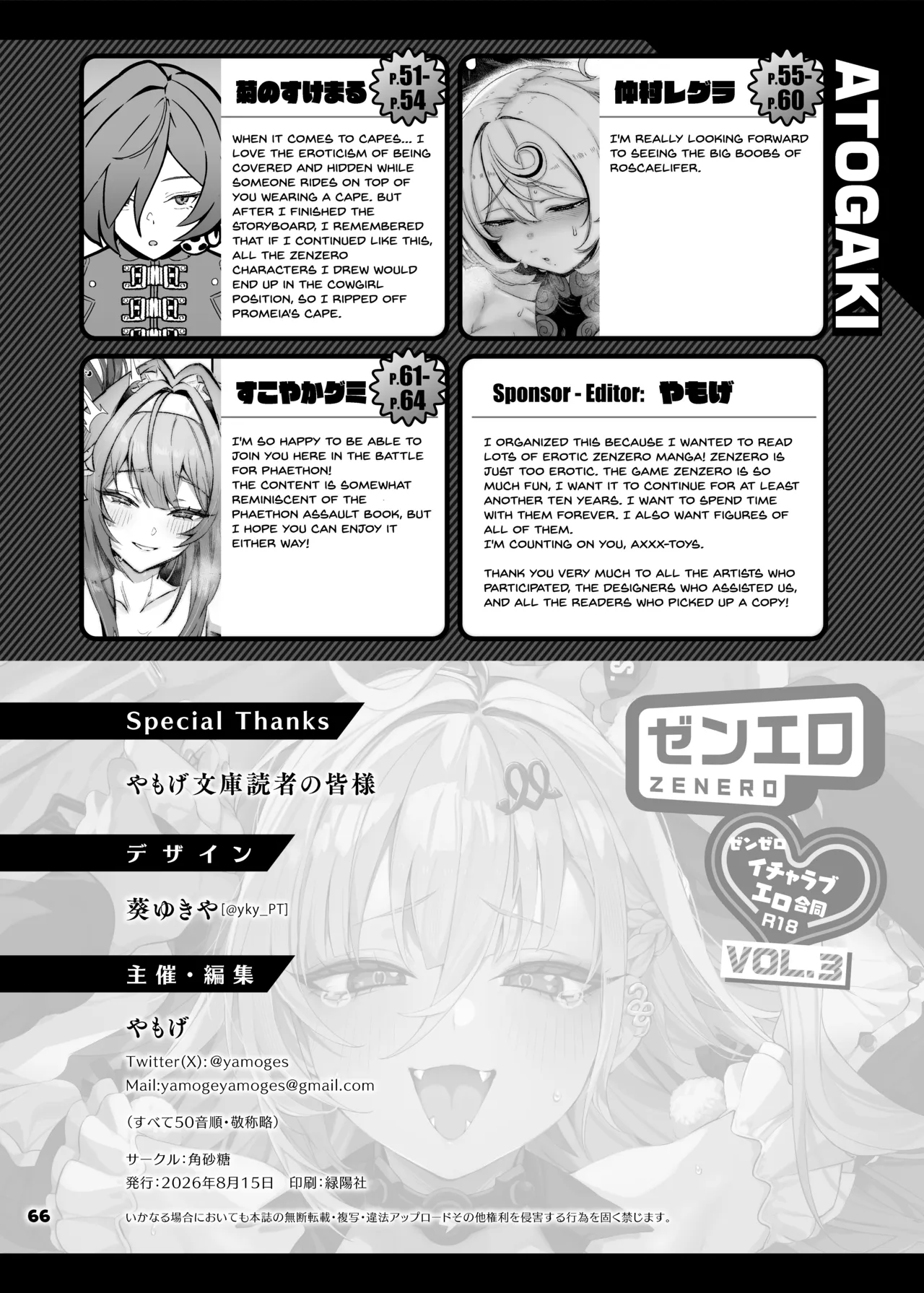 ZenZero Icha Love Ero Goudou “ZenEro” Vol.3 – Chapter 1 – page 68
