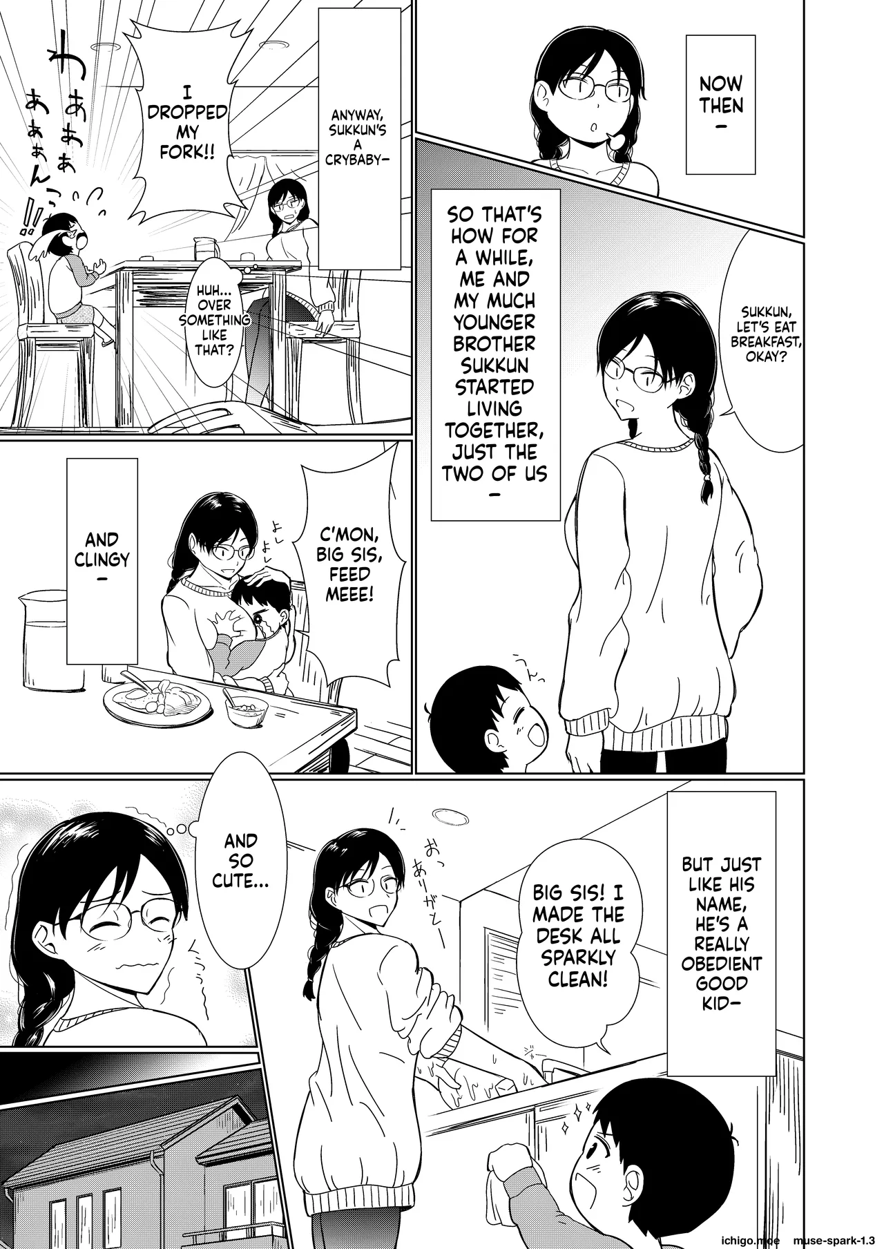 Jimi-gao Onee-chan Ganbaru! ~Hajimete no Bokki ni Odoroite Gyan Naki suru Otouto no Osewa wa Taihen!~ — preview page 6