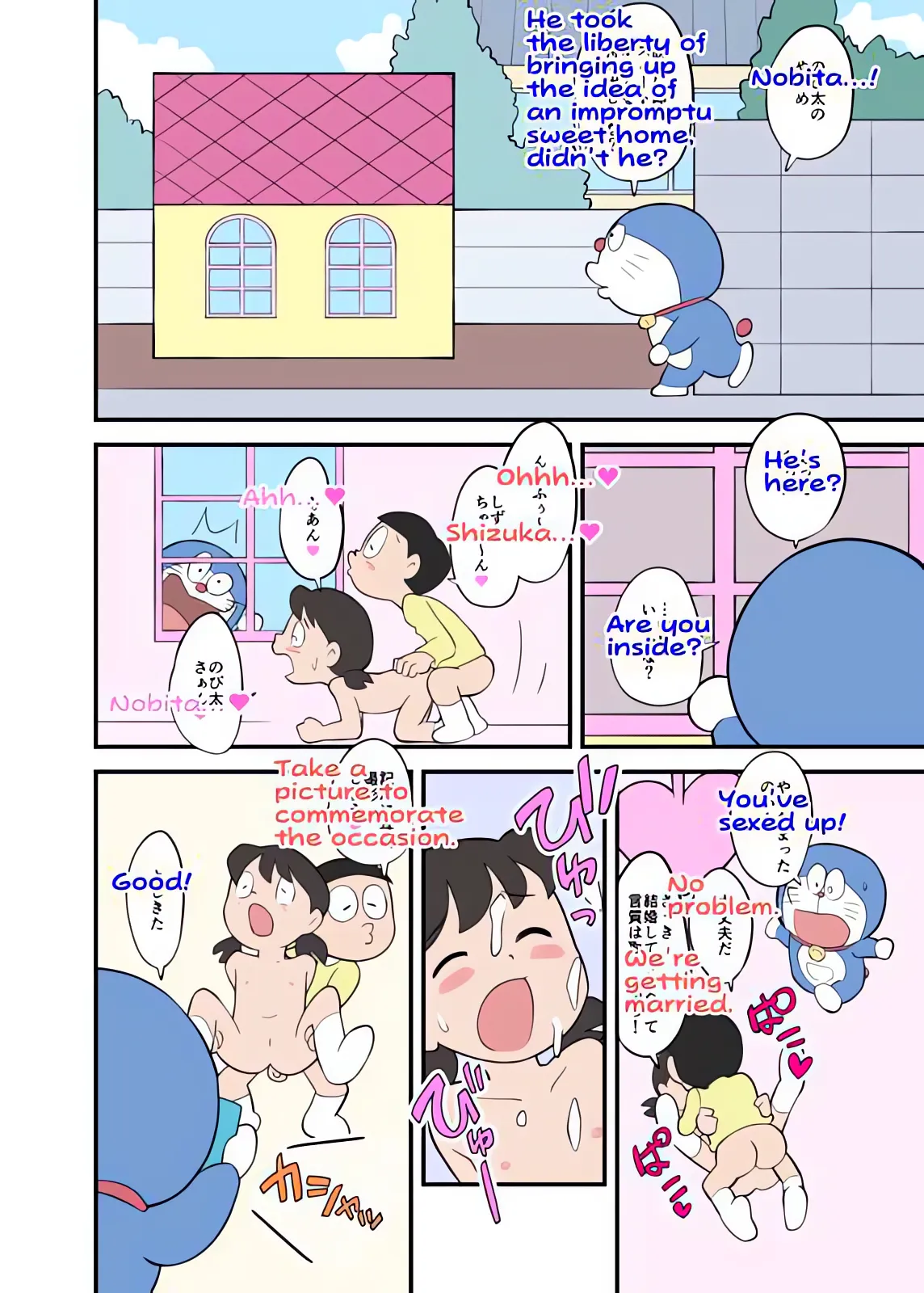 Doraeromon — preview page 5