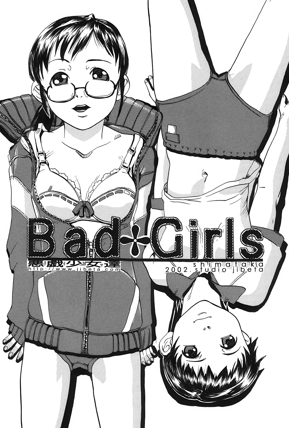 Bad Girls — preview page 1