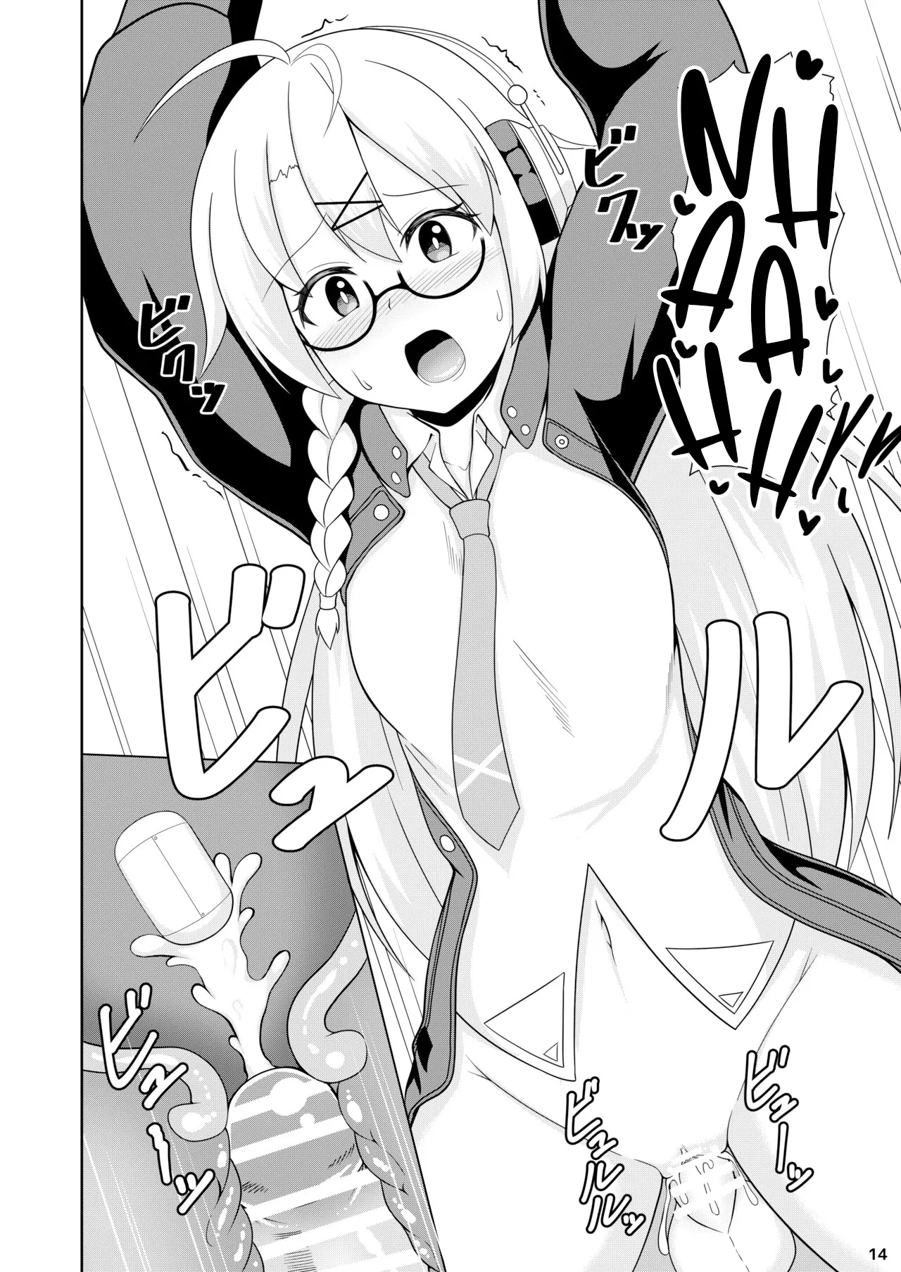 Kotama no Himitsu Archive | Kotama’s Secret Archive — preview page 15
