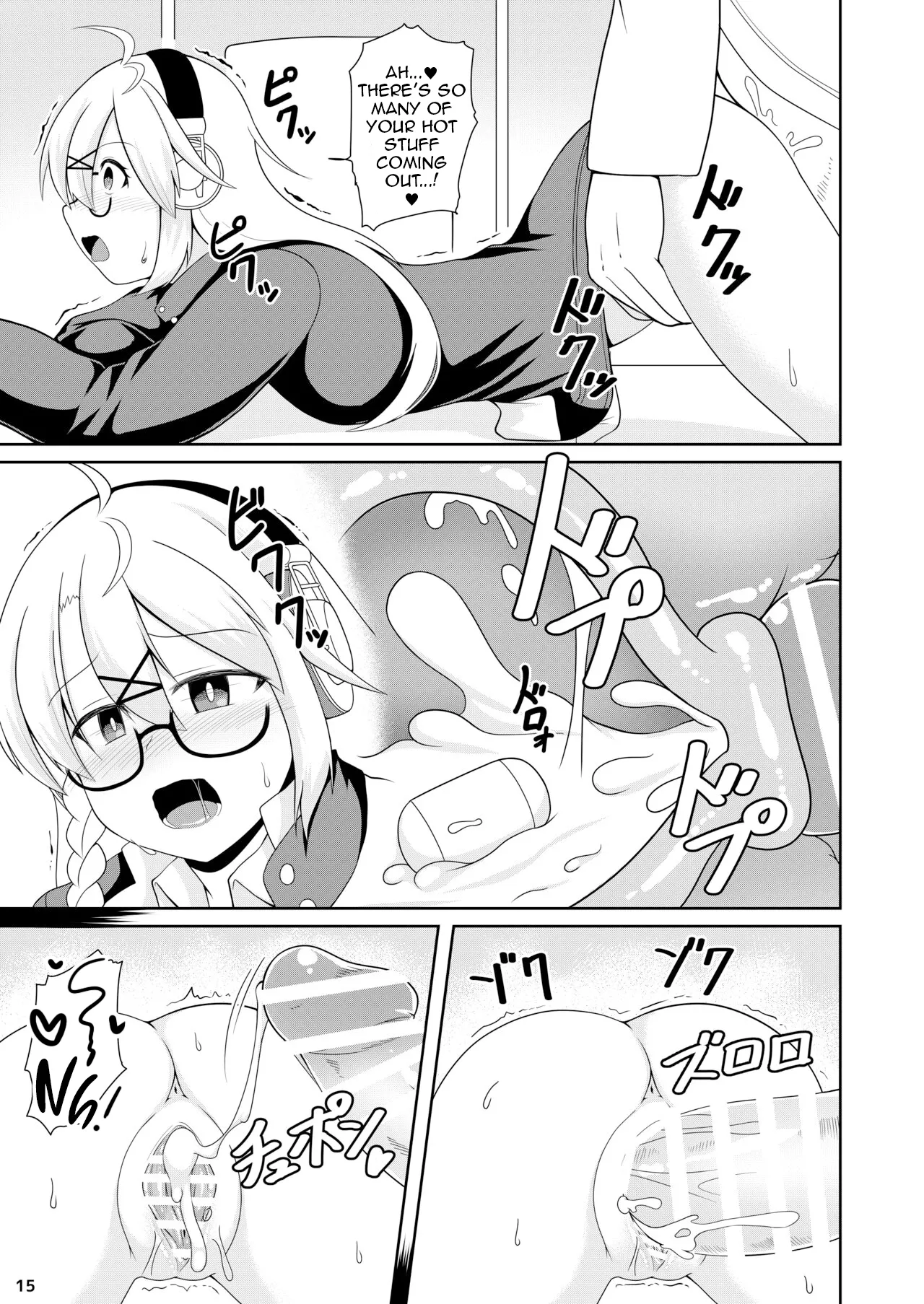 Kotama no Himitsu Archive | Kotama’s Secret Archive — preview page 16