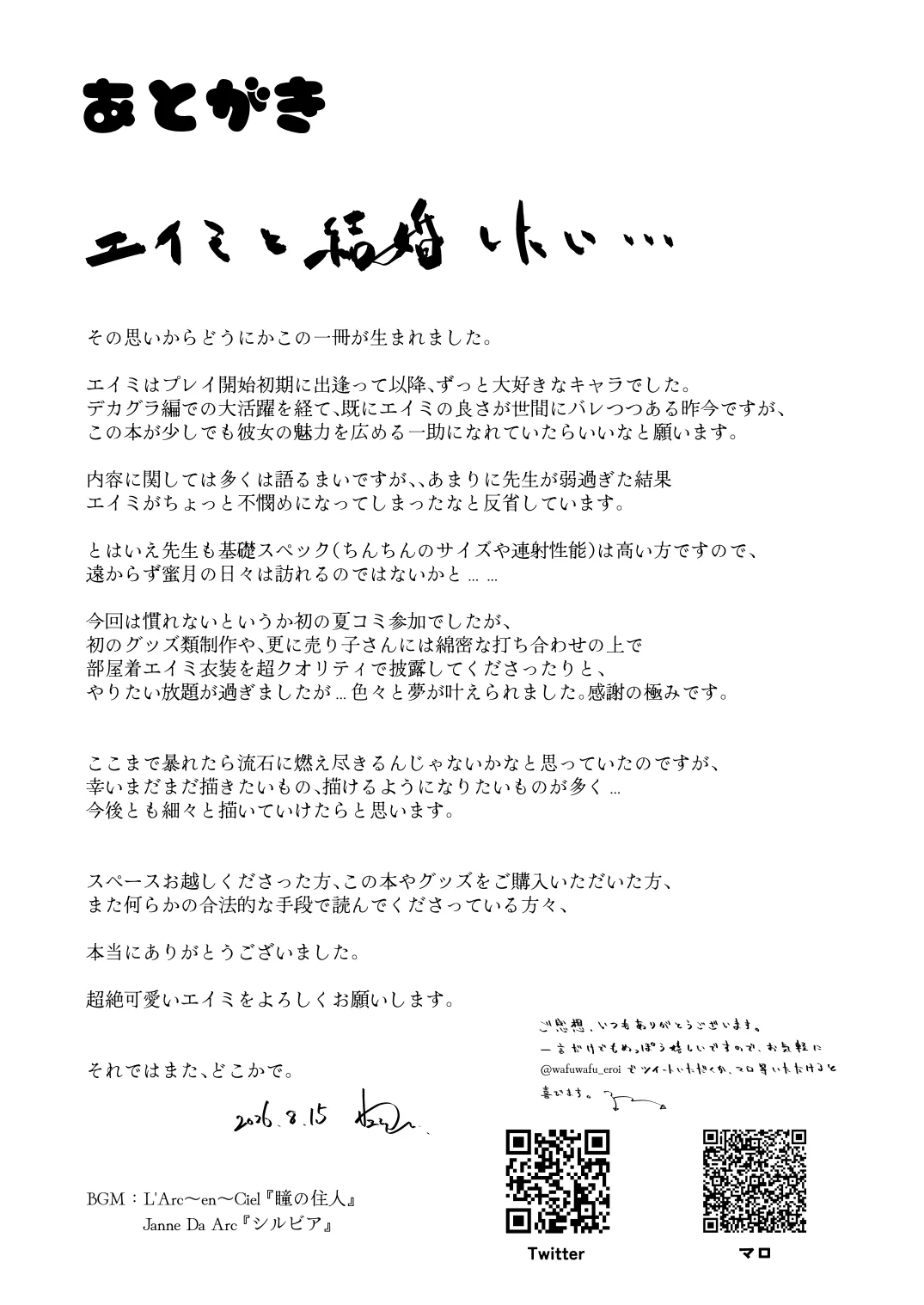 Shinkon Eimi to Soku Nuki Doppyun Amaama Seiyoku Kanri Seikatsu | Newlywed Eimi and The Instant Cum Shot, The Lovey-Dovey Libido Control Sex Life – Chapter 1 – page 28
