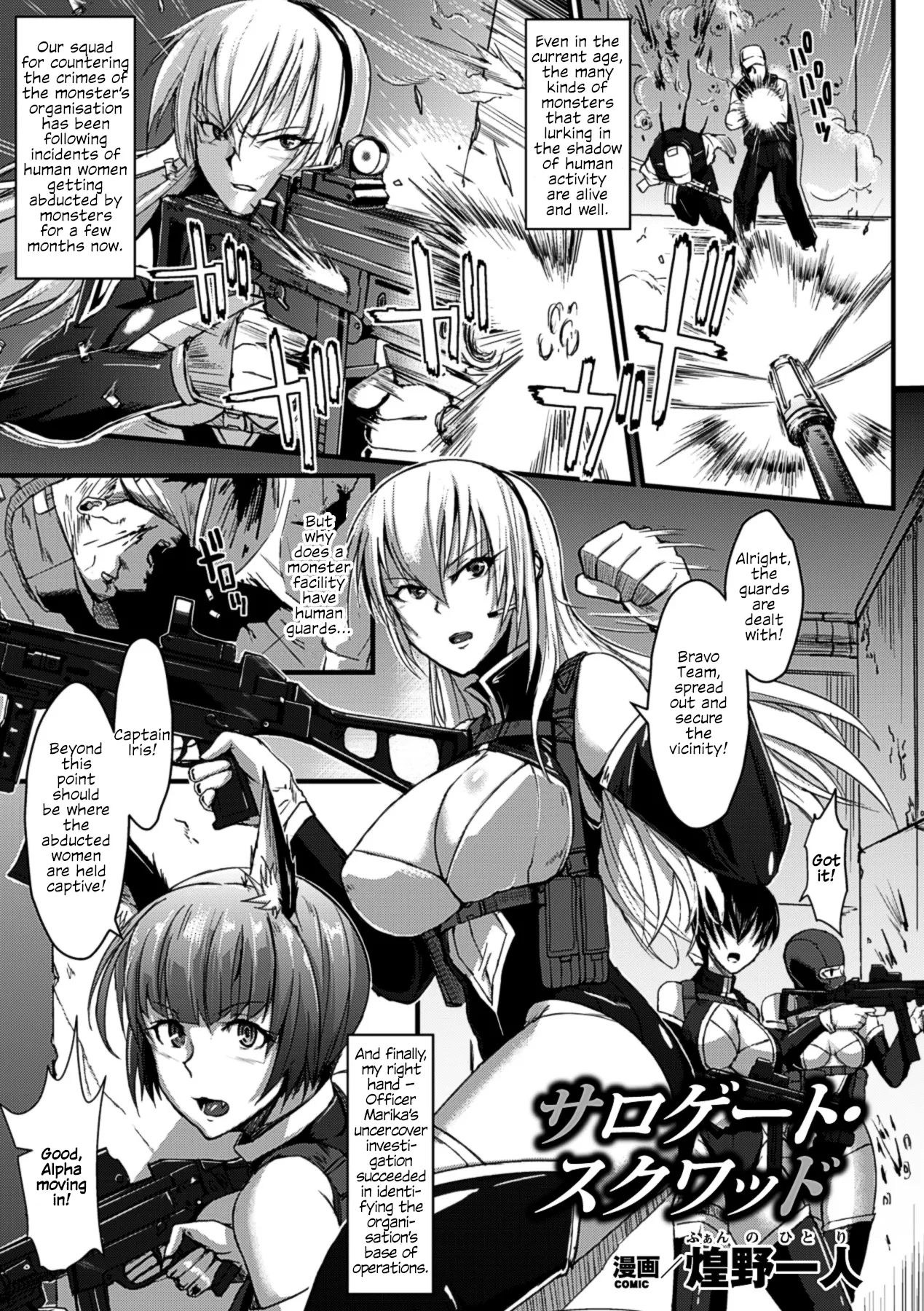 Bessatsu Comic Unreal Ningen Bokujou Hen Vol. 2 | Human Ranch Arc — preview page 6