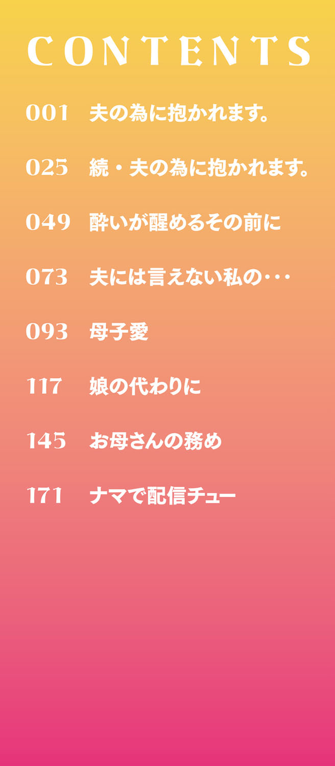 Mesu no Honnou ni Sakaraenai — preview page 3