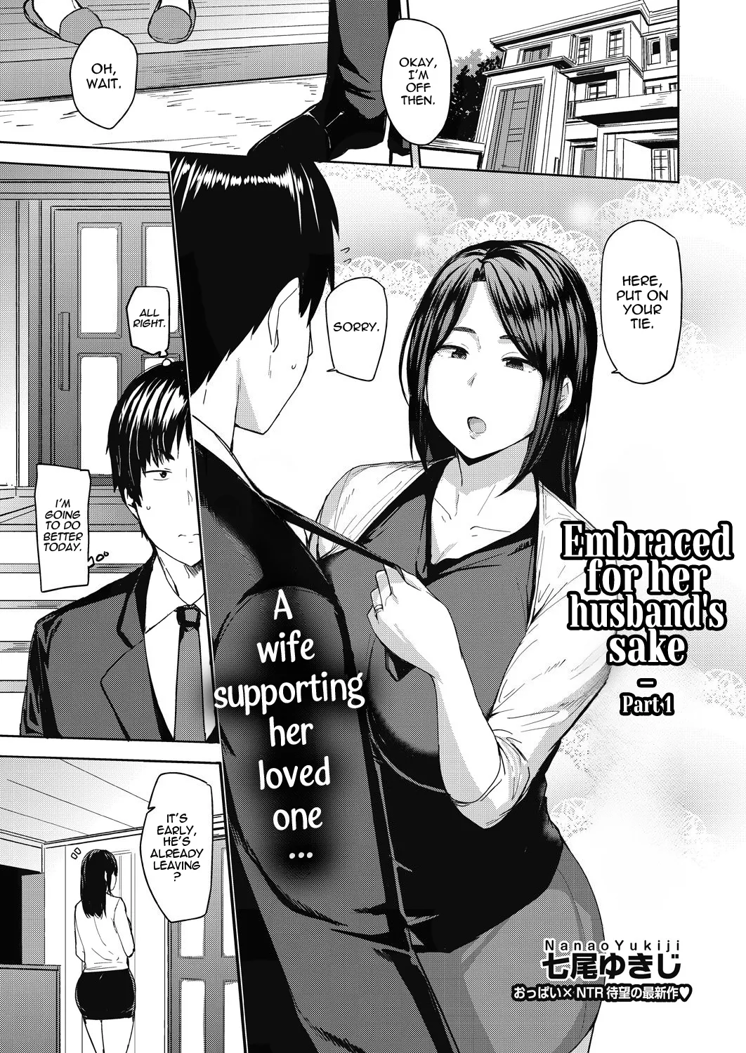 Mesu no Honnou ni Sakaraenai — preview page 6