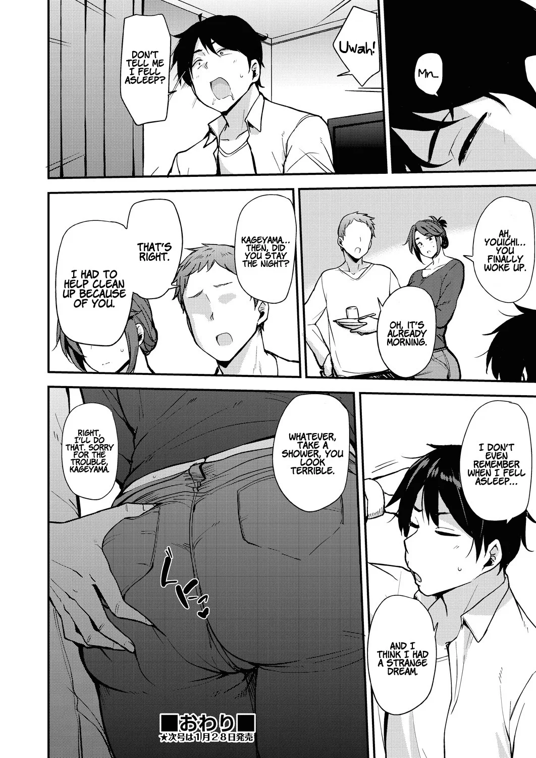Mesu no Honnou ni Sakaraenai – Chapter 1 – page 77