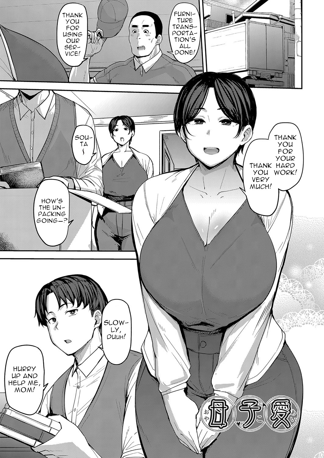 Mesu no Honnou ni Sakaraenai – Chapter 1 – page 98