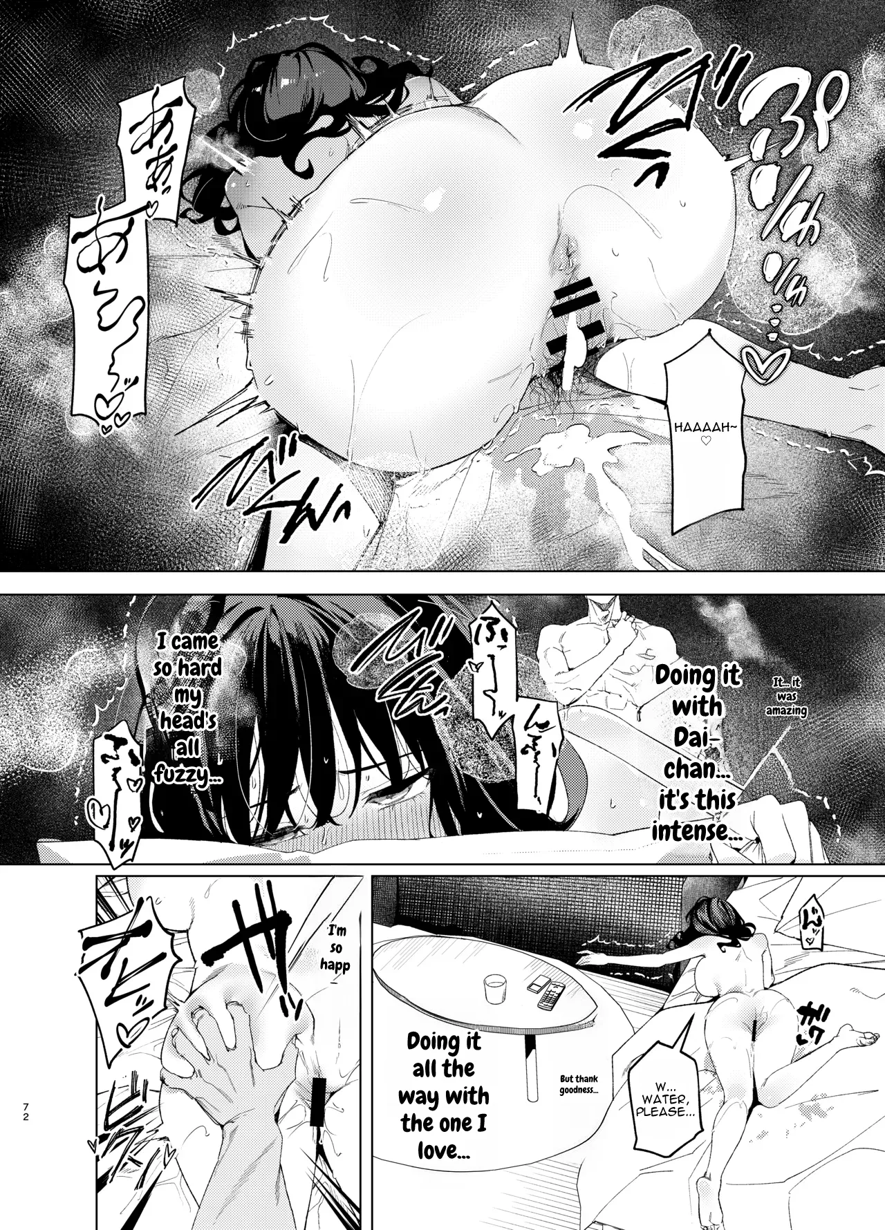 Senpai, Kyou Tomatte mo Ii yo ne? 3 – Chapter 1 – page 72