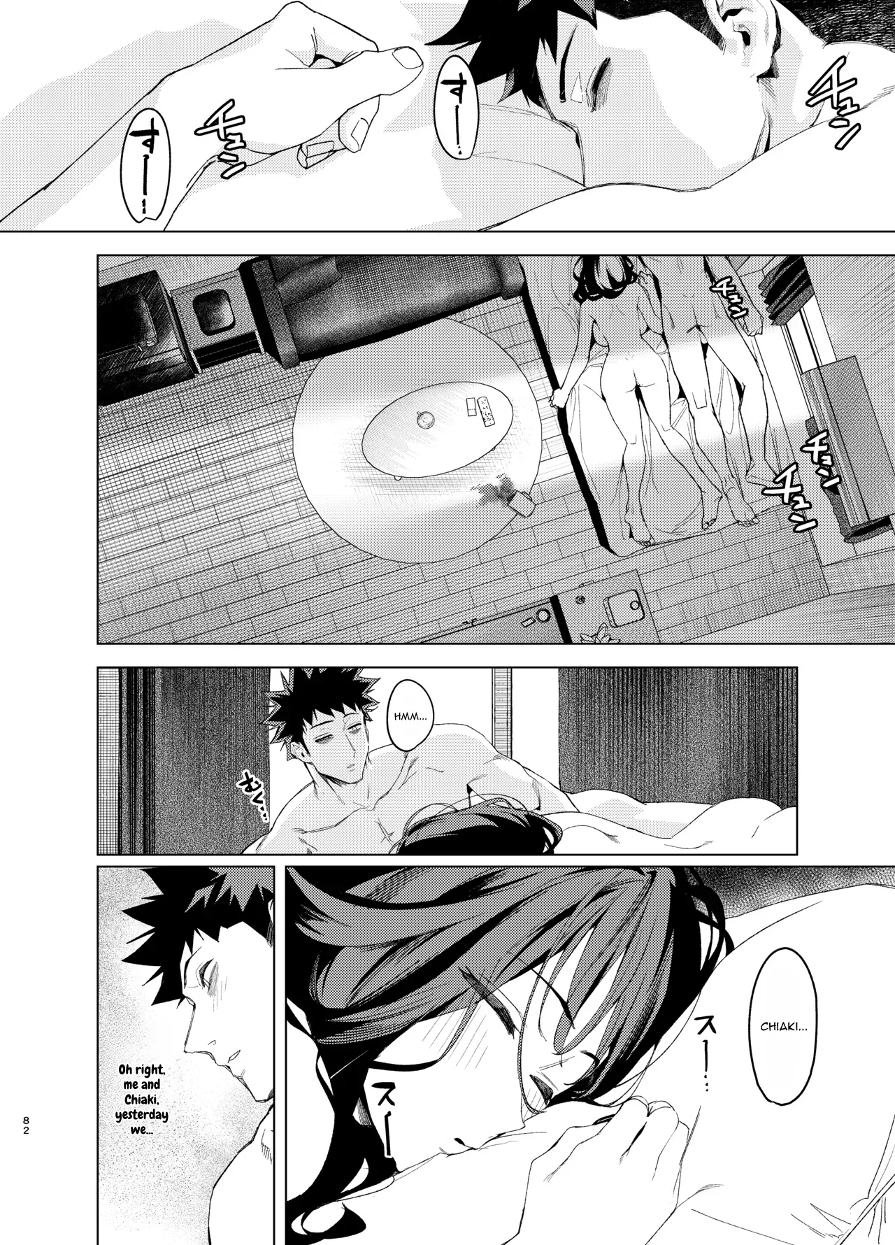 Senpai, Kyou Tomatte mo Ii yo ne? 3 – Chapter 1 – page 82