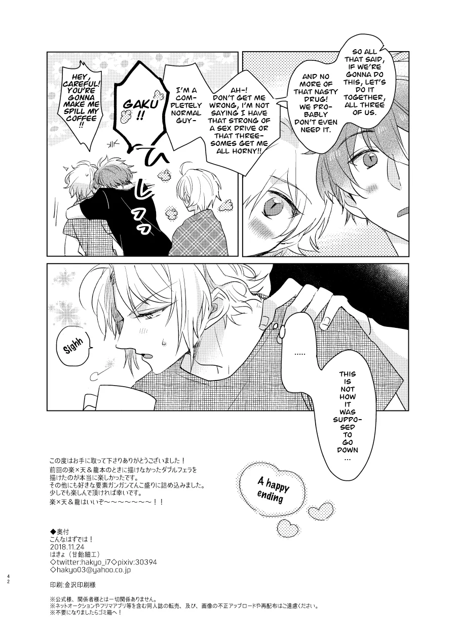 This wasn’t supposed to go like this! – Chapter 1 – page 42
