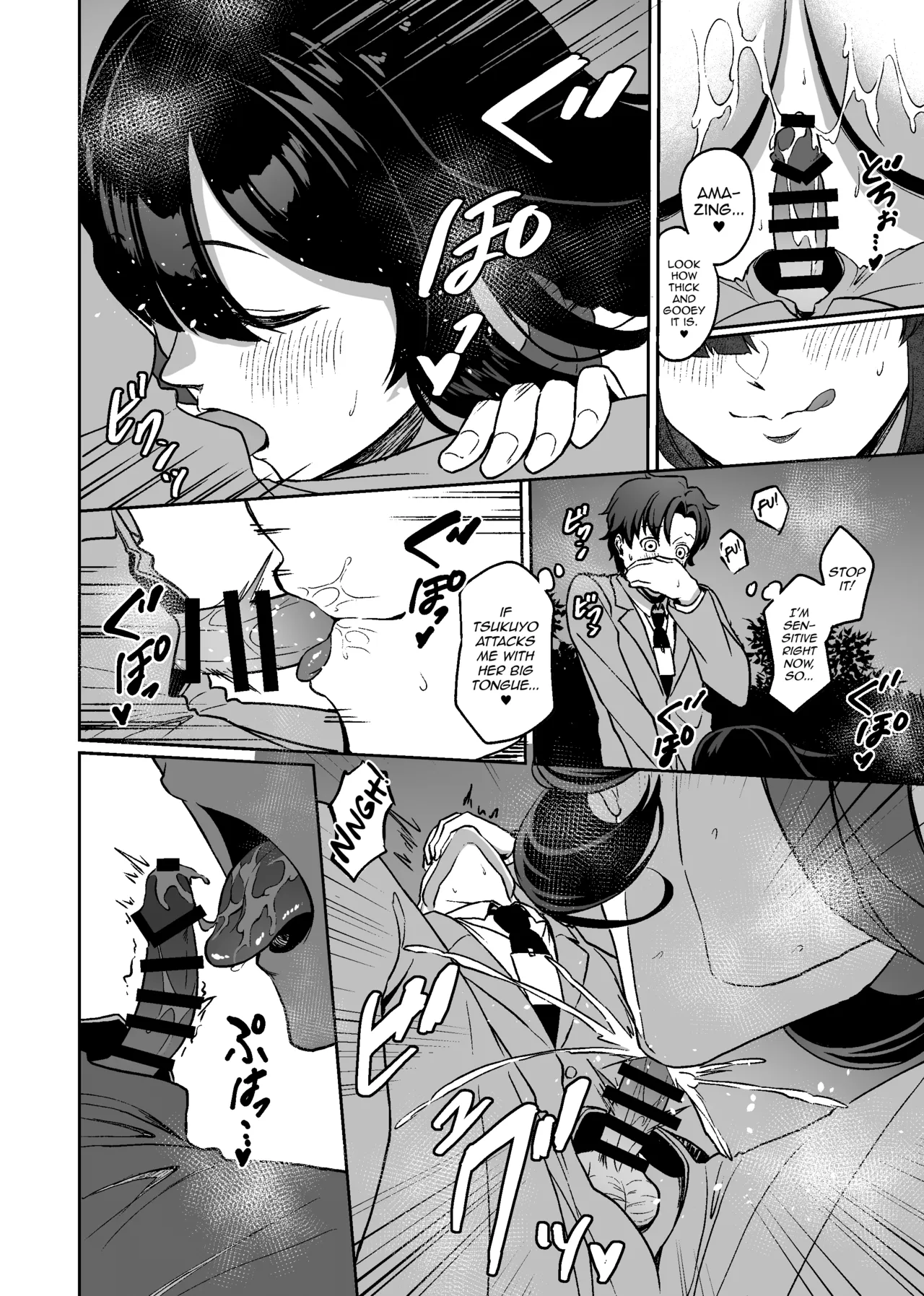 Tsukuyo-ryuu Ninpou Shinchousa Bouchuujutsu — preview page 7