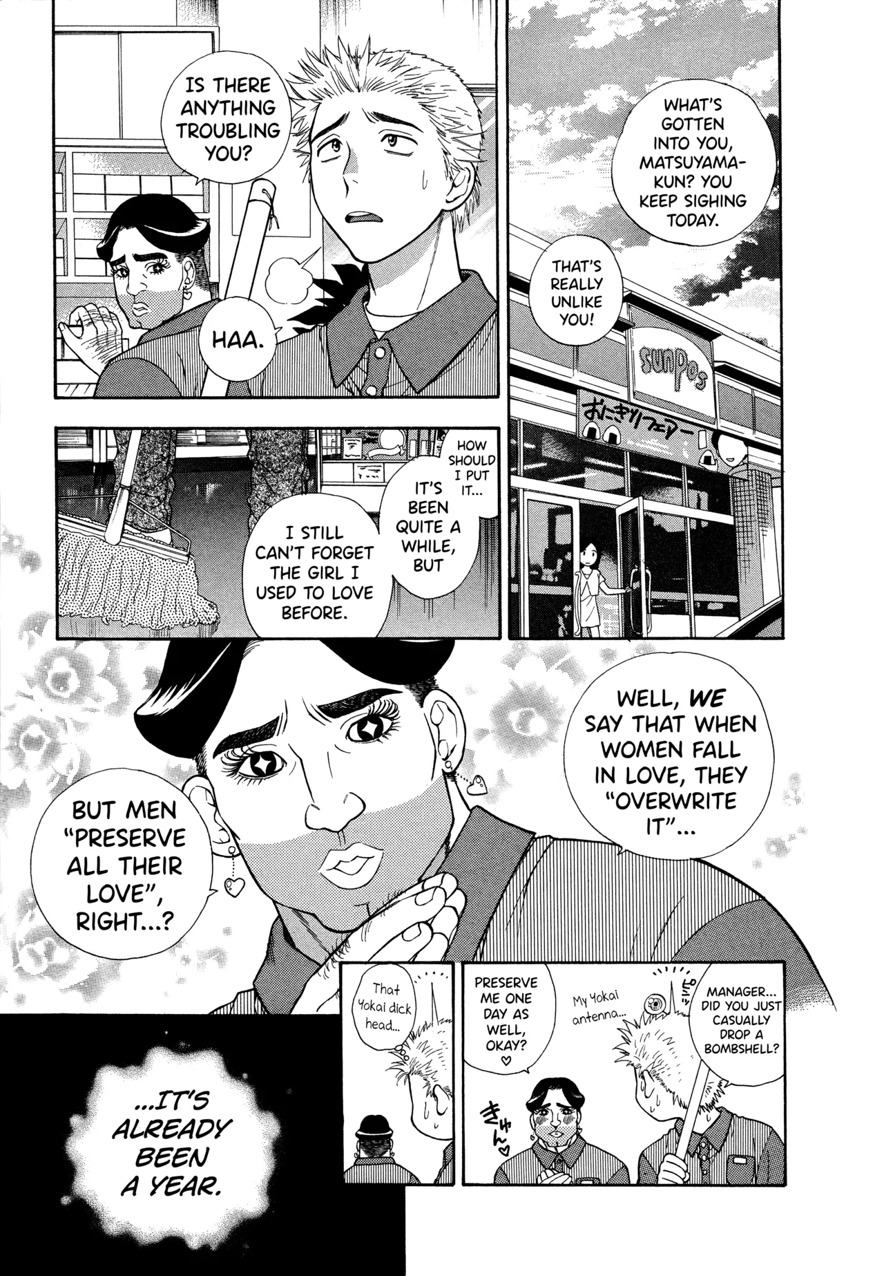 Motokano 1 Ch.1-7 — preview page 7
