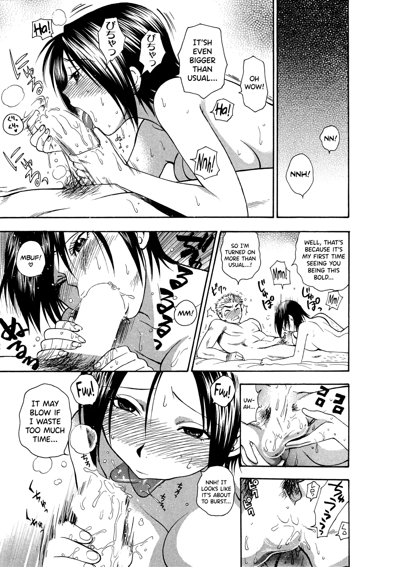 Motokano 1 Ch.1-7 — preview page 17