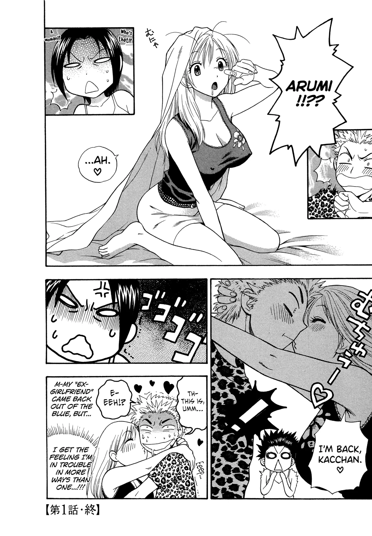 Motokano 1 Ch.1-7 – Chapter 1 – page 22