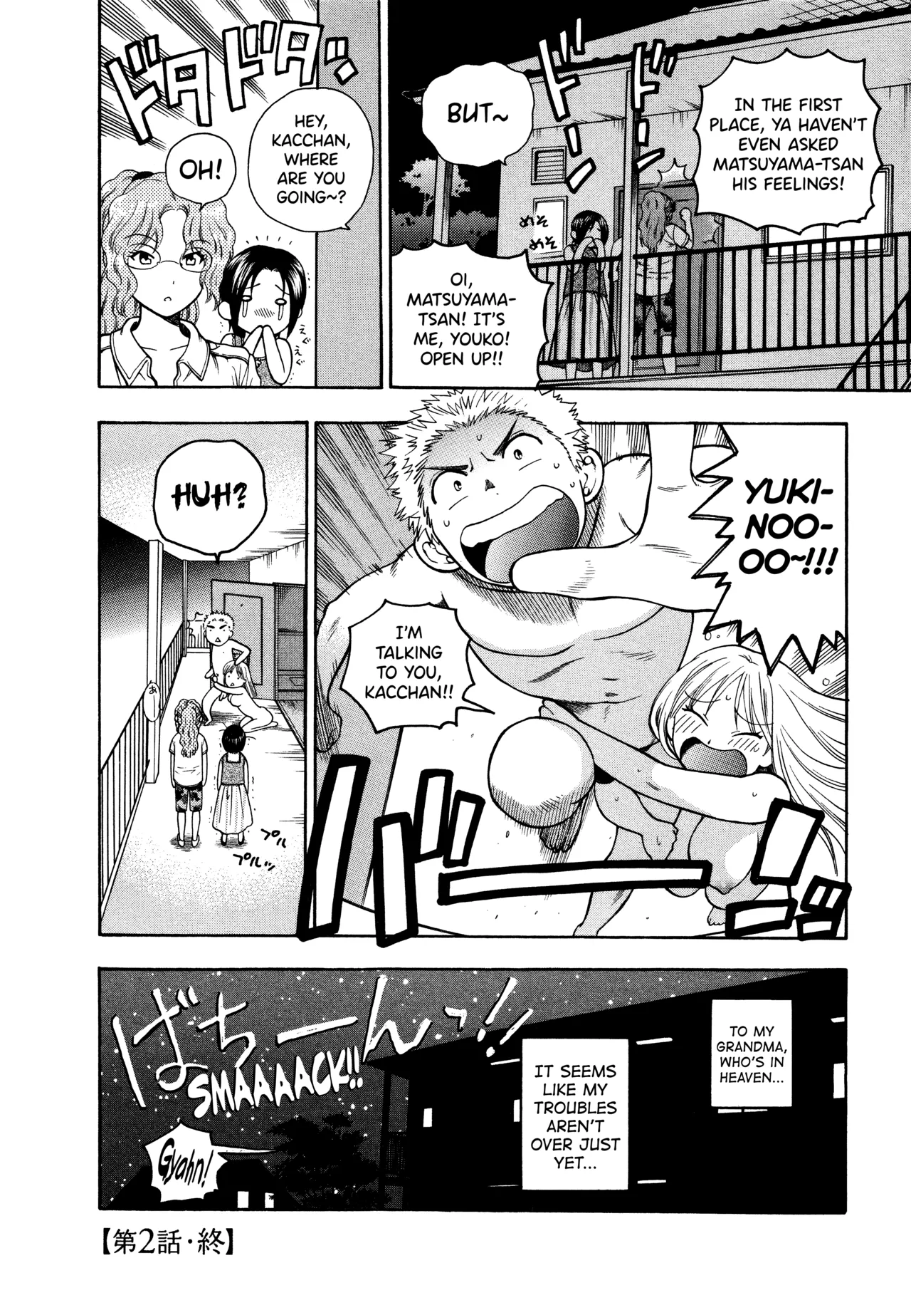 Motokano 1 Ch.1-7 – Chapter 1 – page 42