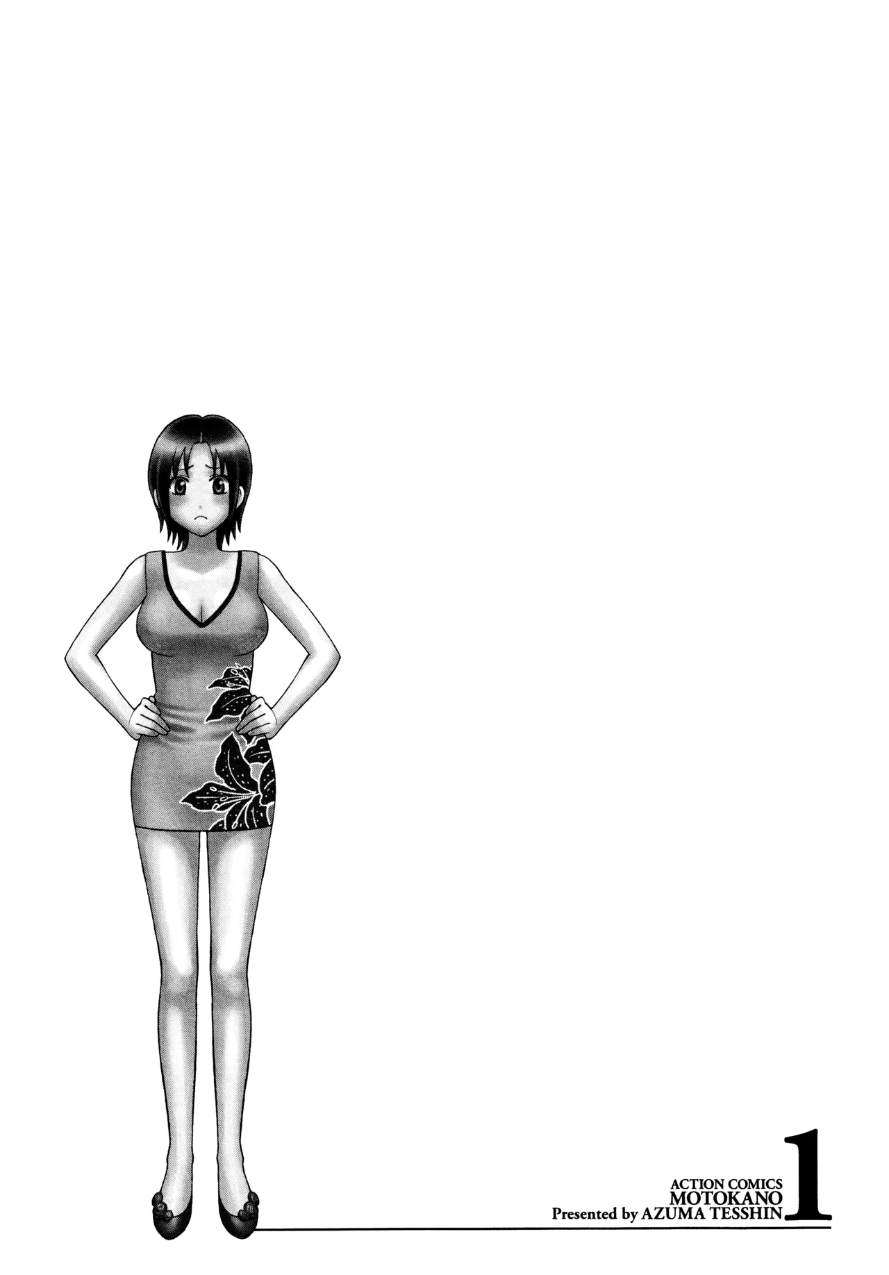 Motokano 1 Ch.1-7 – Chapter 1 – page 66