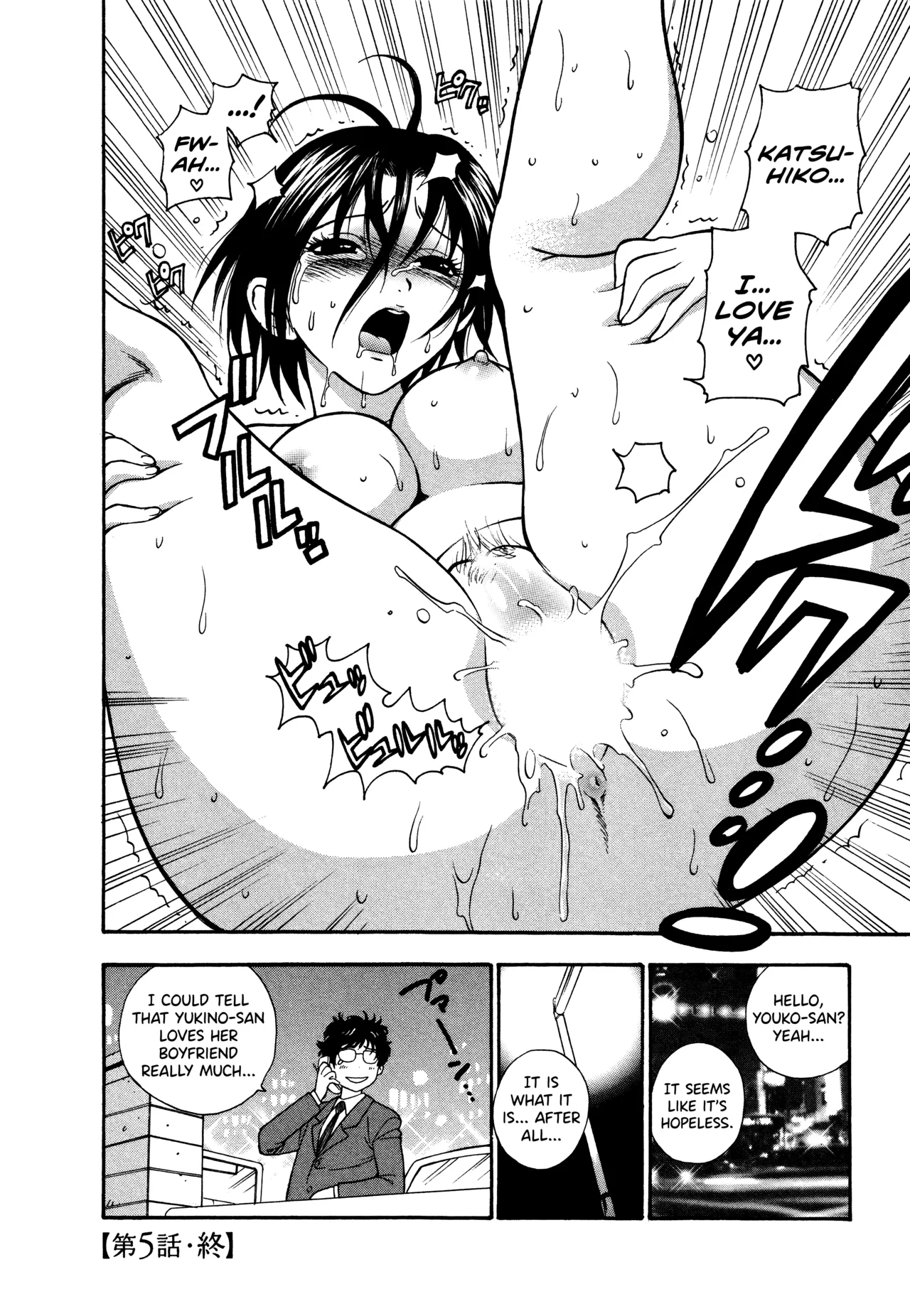 Motokano 1 Ch.1-7 – Chapter 1 – page 106