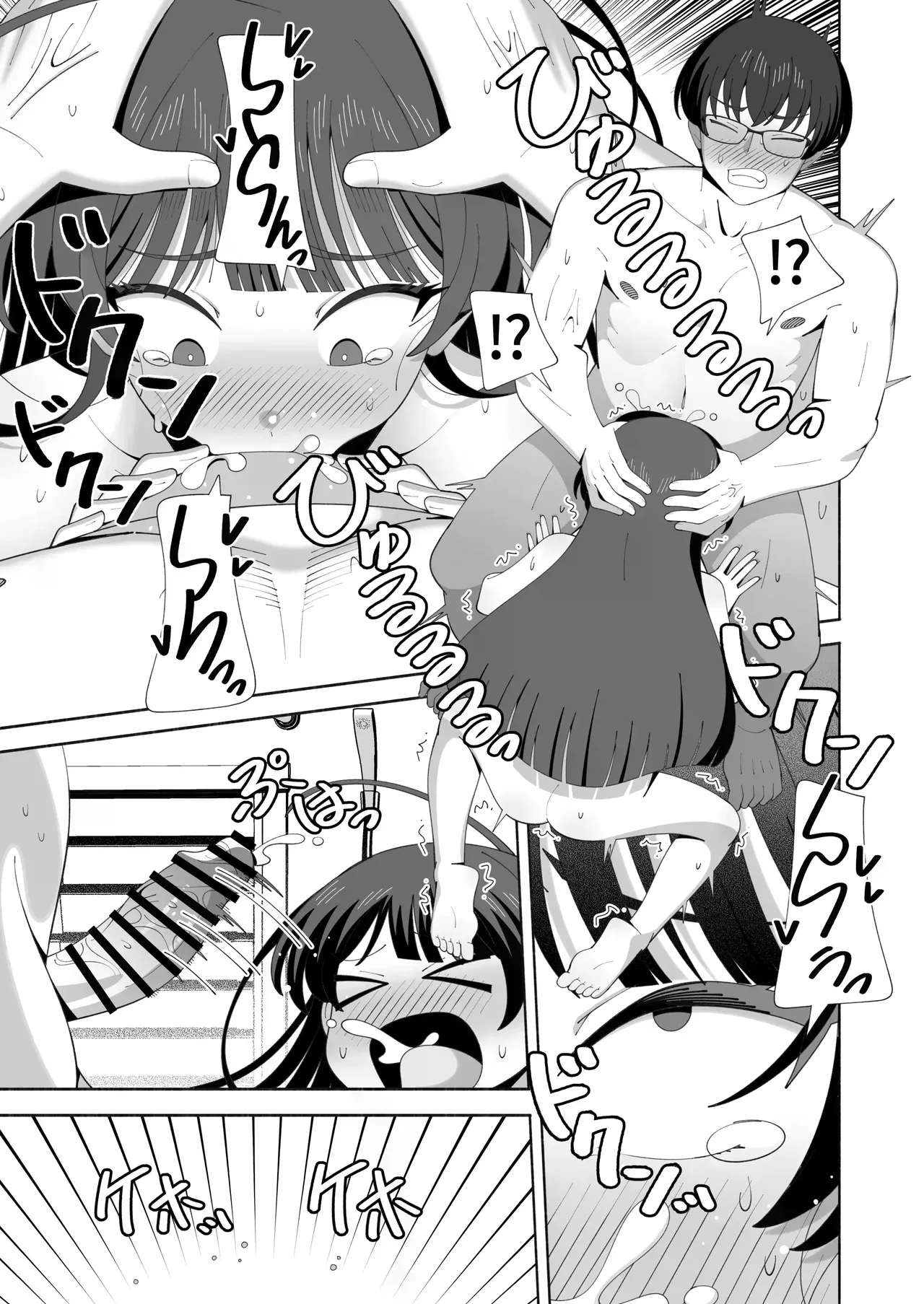 Ore no Karada ni Natta Iinchou ga Koufun Shisugi! | The Class Rep Who Ended Up in My Body Is Way Too Aroused! — preview page 14