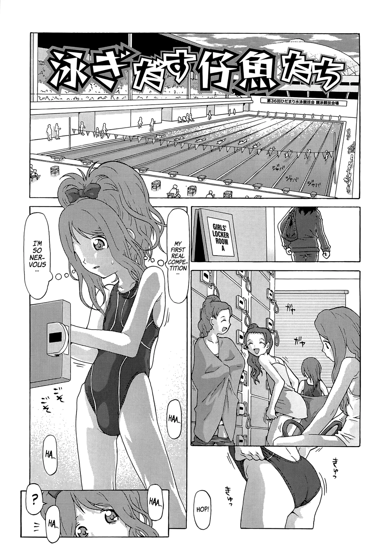 Oyogidasu Shigyo-tachi | The Little Fishes Start to Swim — preview page 1