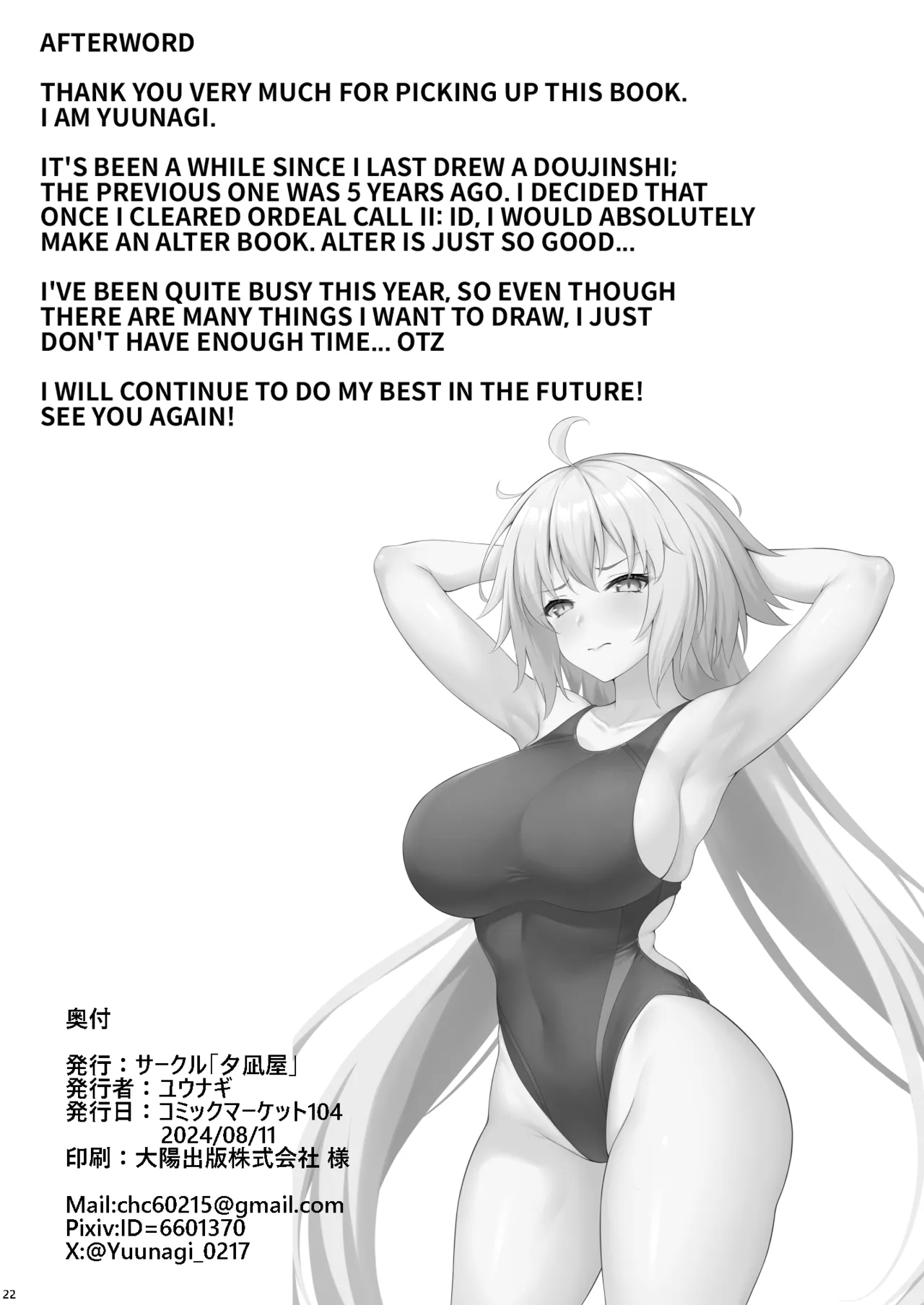 [Yuunagiya (Yuunagi)] Janne no Hamedori Kiroku | Jeanne Alter’s Homemade Sex Tapes (Fate/Grand Order) [English] [Digital] – Chapter 1 – page 21
