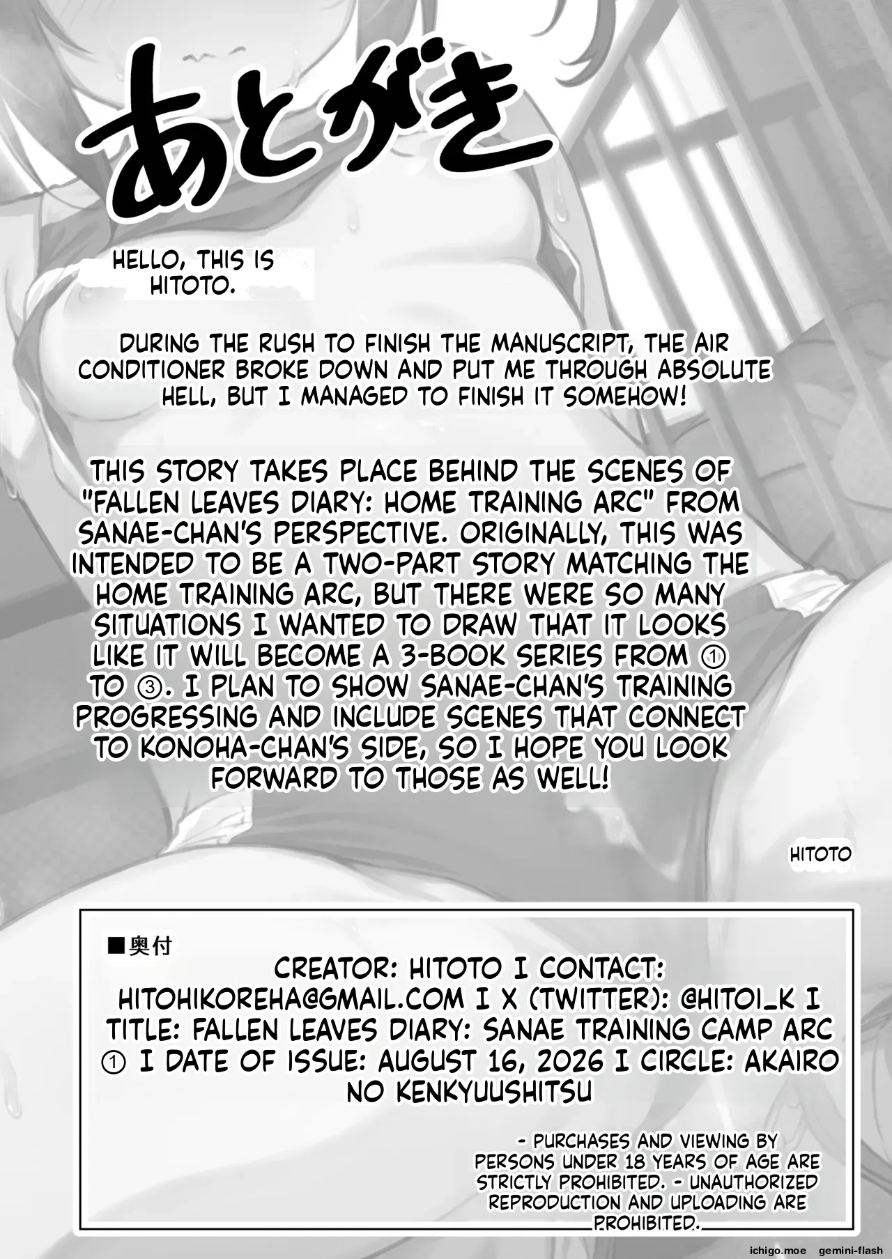 Ochiba Nikki -Nae Gasshuku Hen 1- – Chapter 1 – page 29