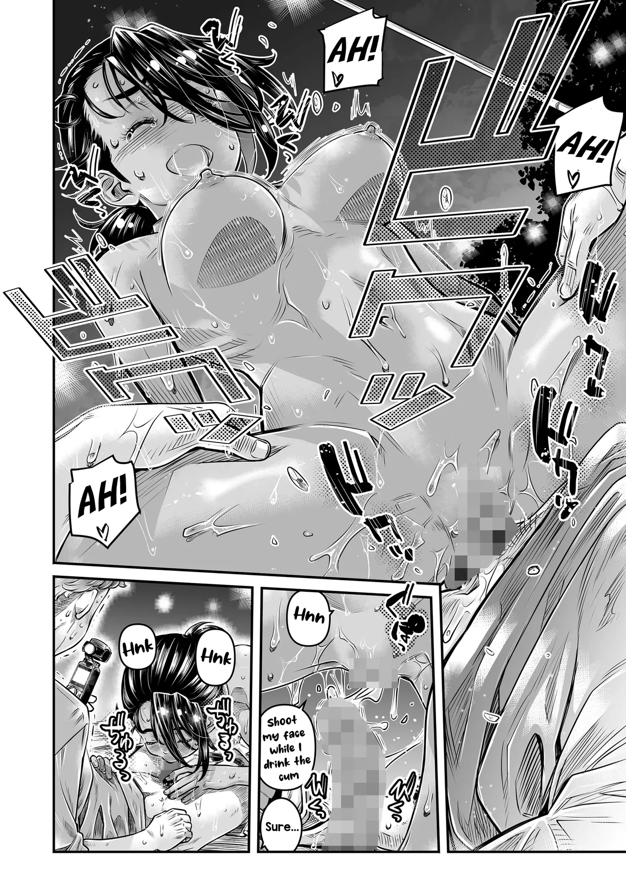 Hiyake no Zenra Girl wa, Douse Yaru nara Shinya no Douro de Namahame shitai – Chapter 1 – page 29