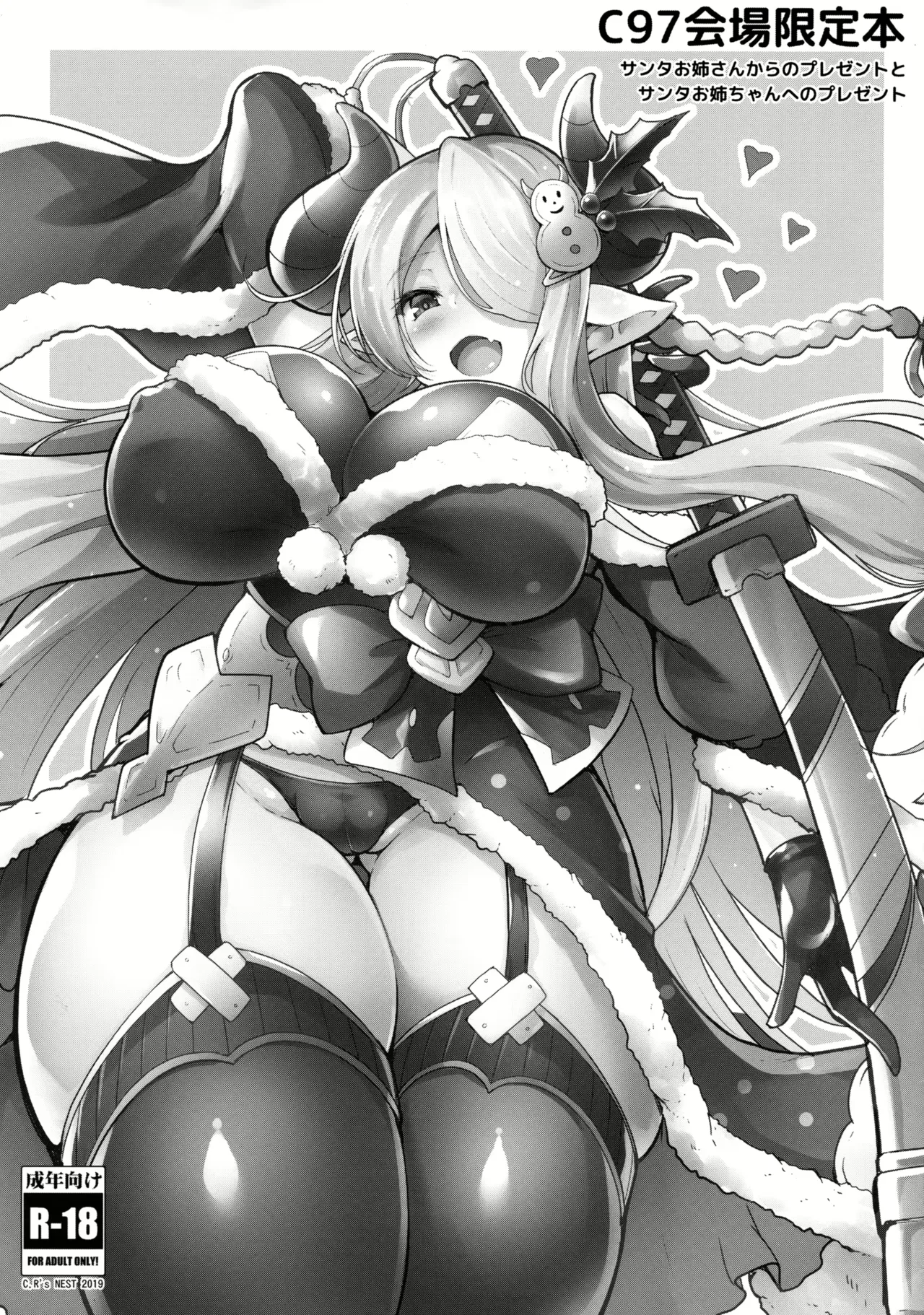 C.R. Paizuri — preview page 1